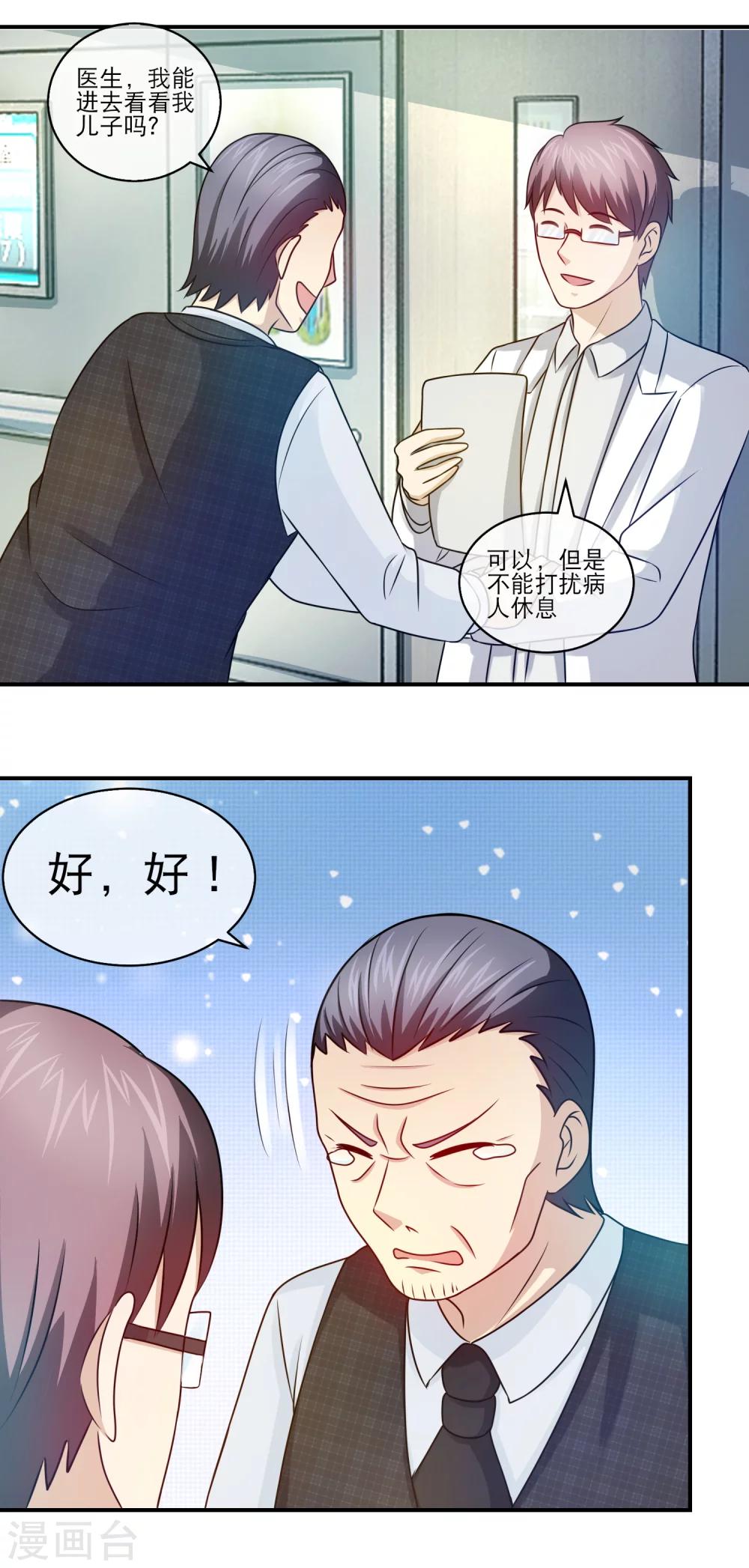 第103话 发现奸情2