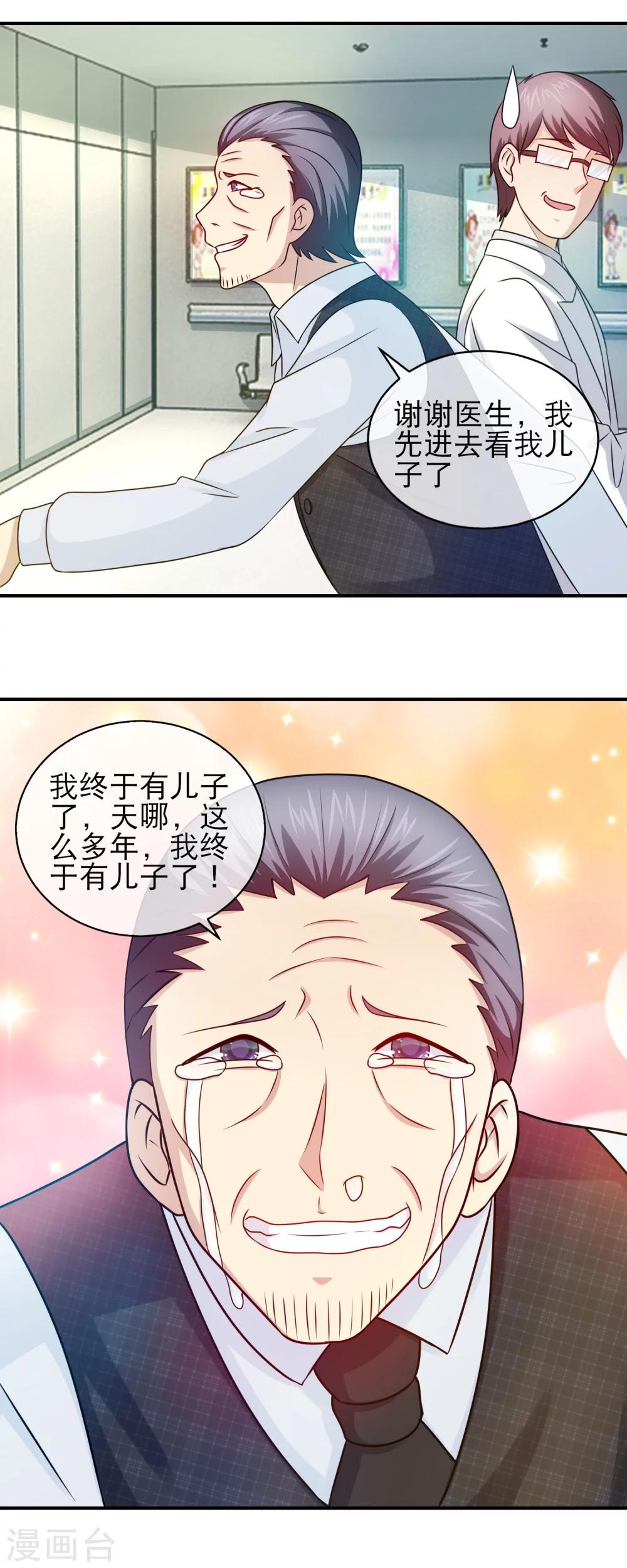 第103话 发现奸情3