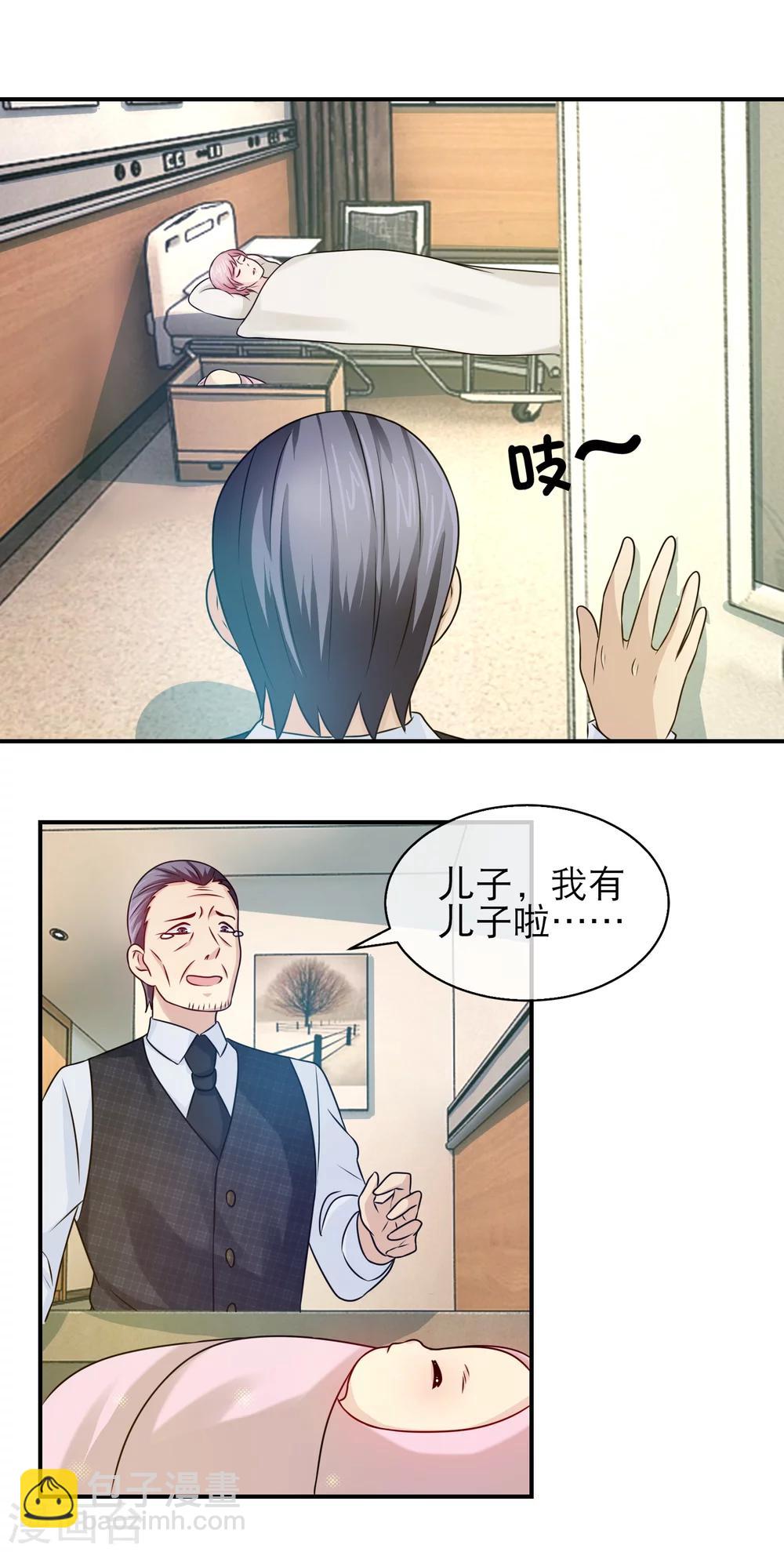 第103话 发现奸情4
