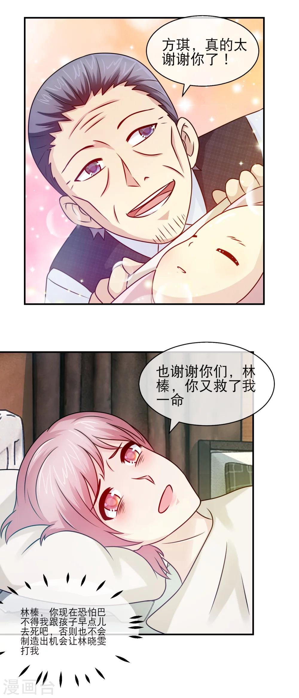 第103话 发现奸情6