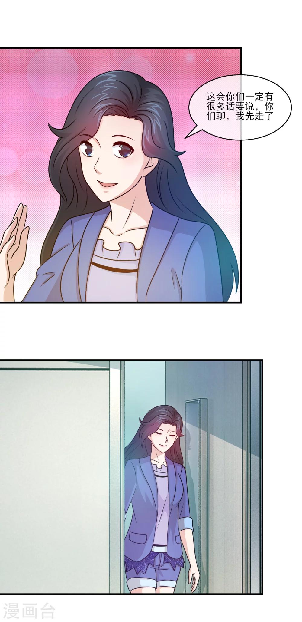第103话 发现奸情7