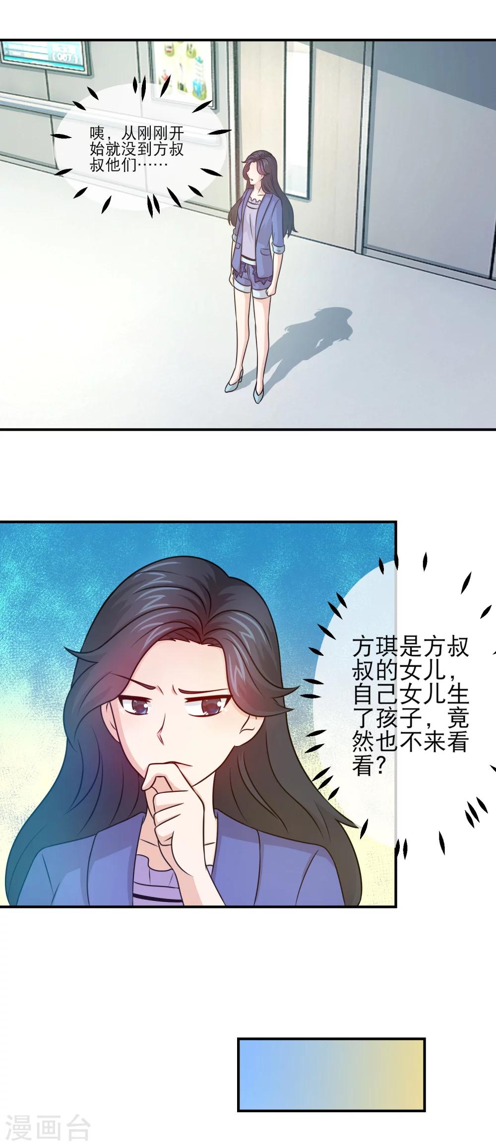 第103话 发现奸情8