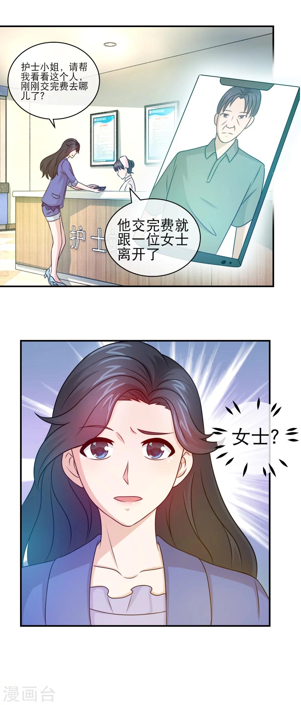 第103话 发现奸情9