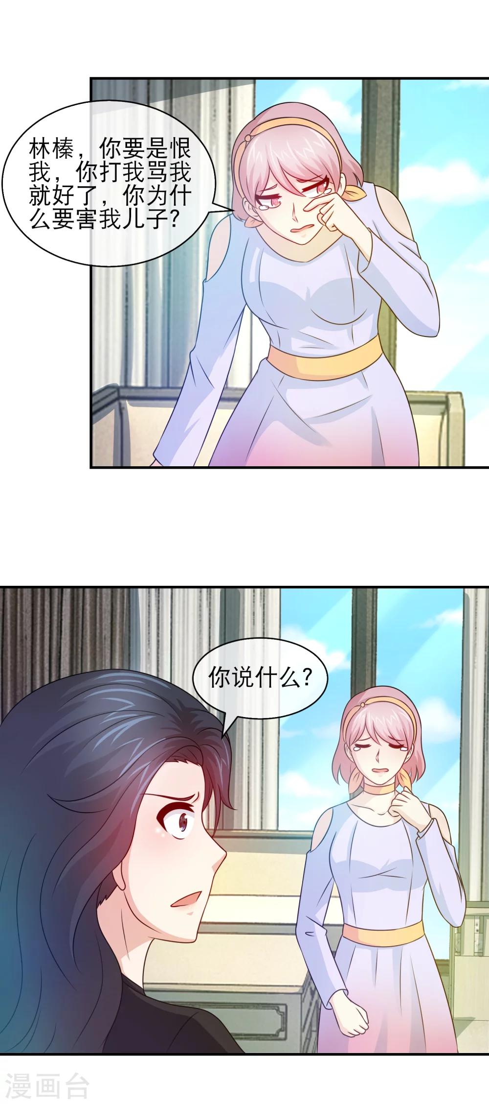 第109话 林榛被冤枉10