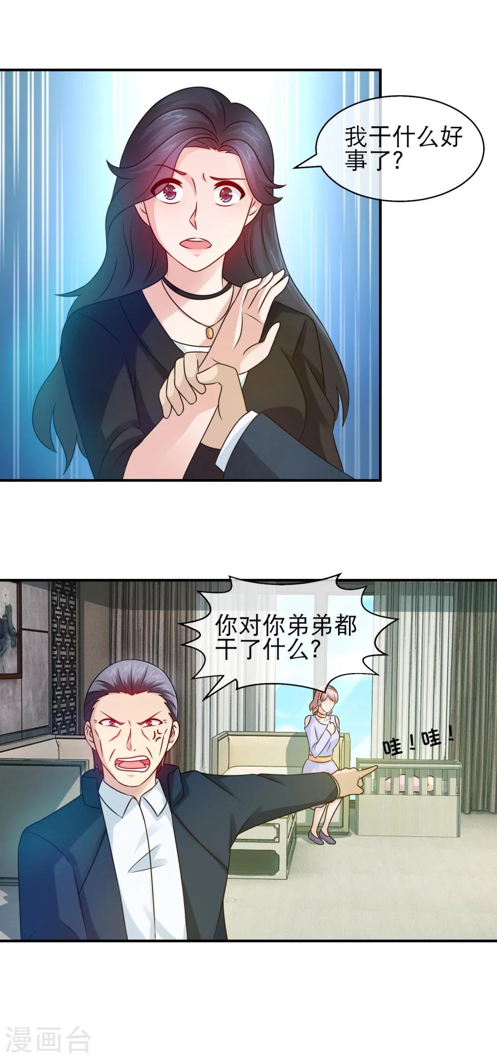 第109话 林榛被冤枉9
