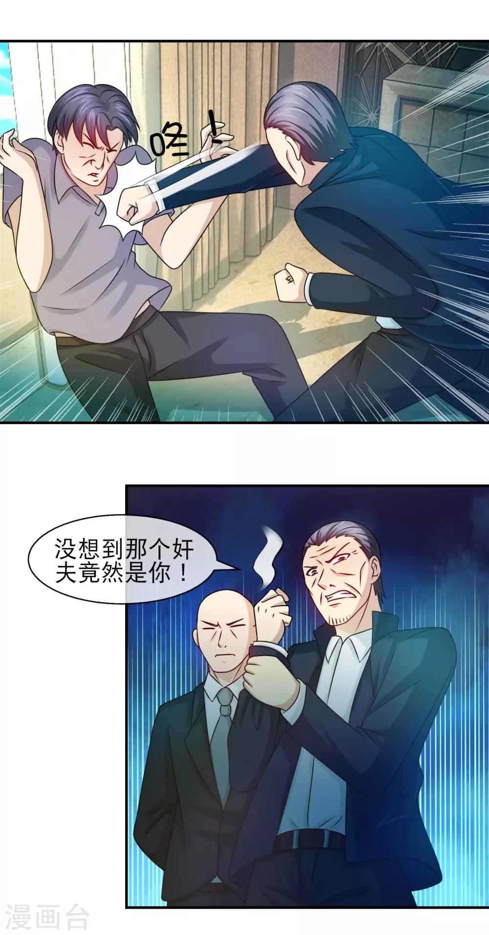 第112话 关旭那个渣男不给我钱用1
