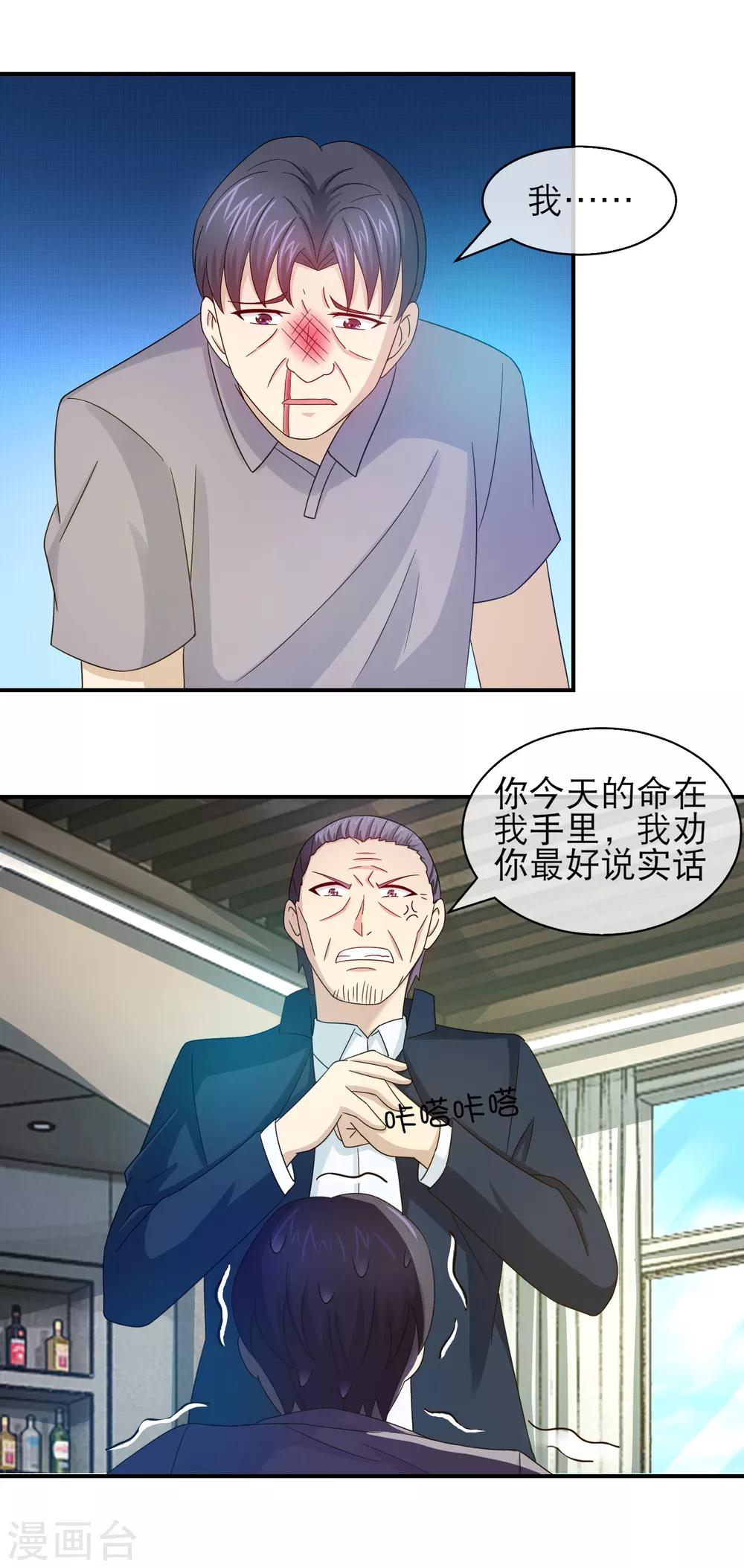 第112话 关旭那个渣男不给我钱用10