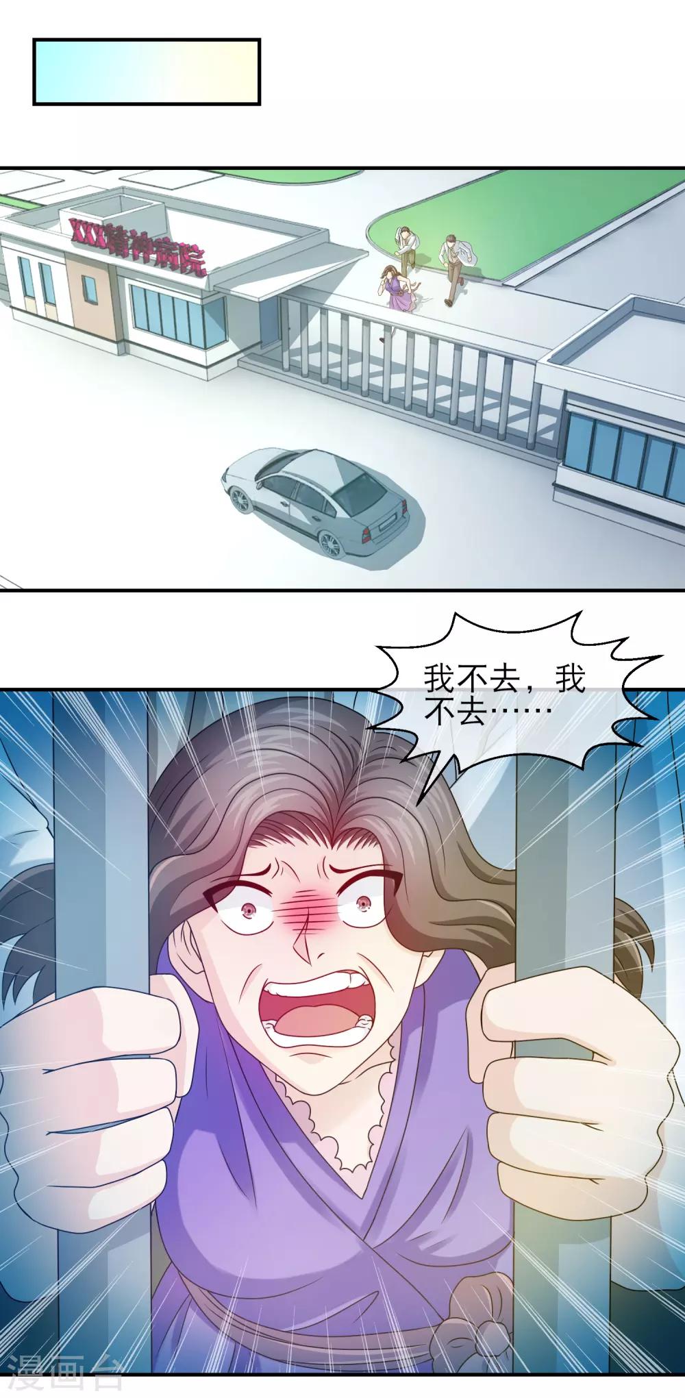 第112话 关旭那个渣男不给我钱用12