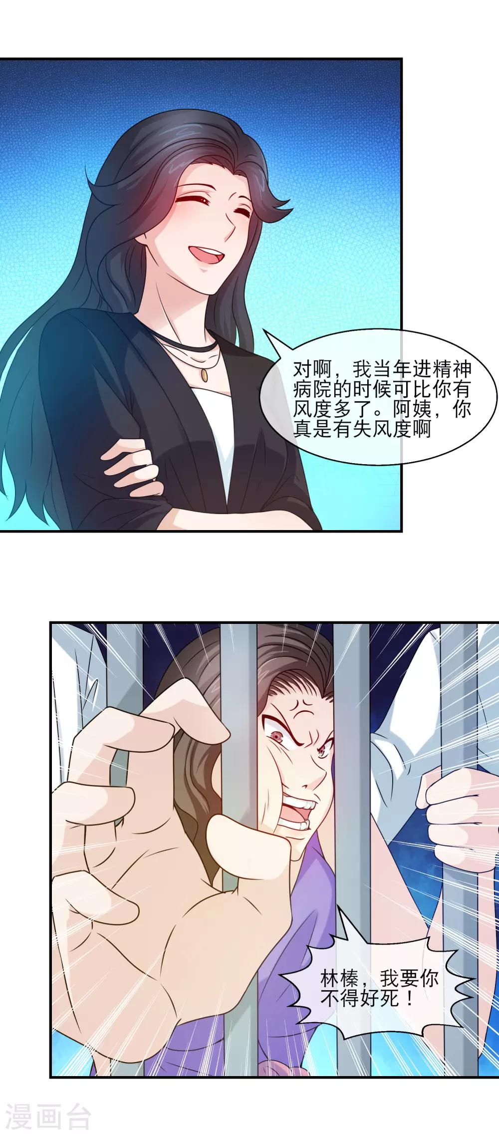 第112话 关旭那个渣男不给我钱用15