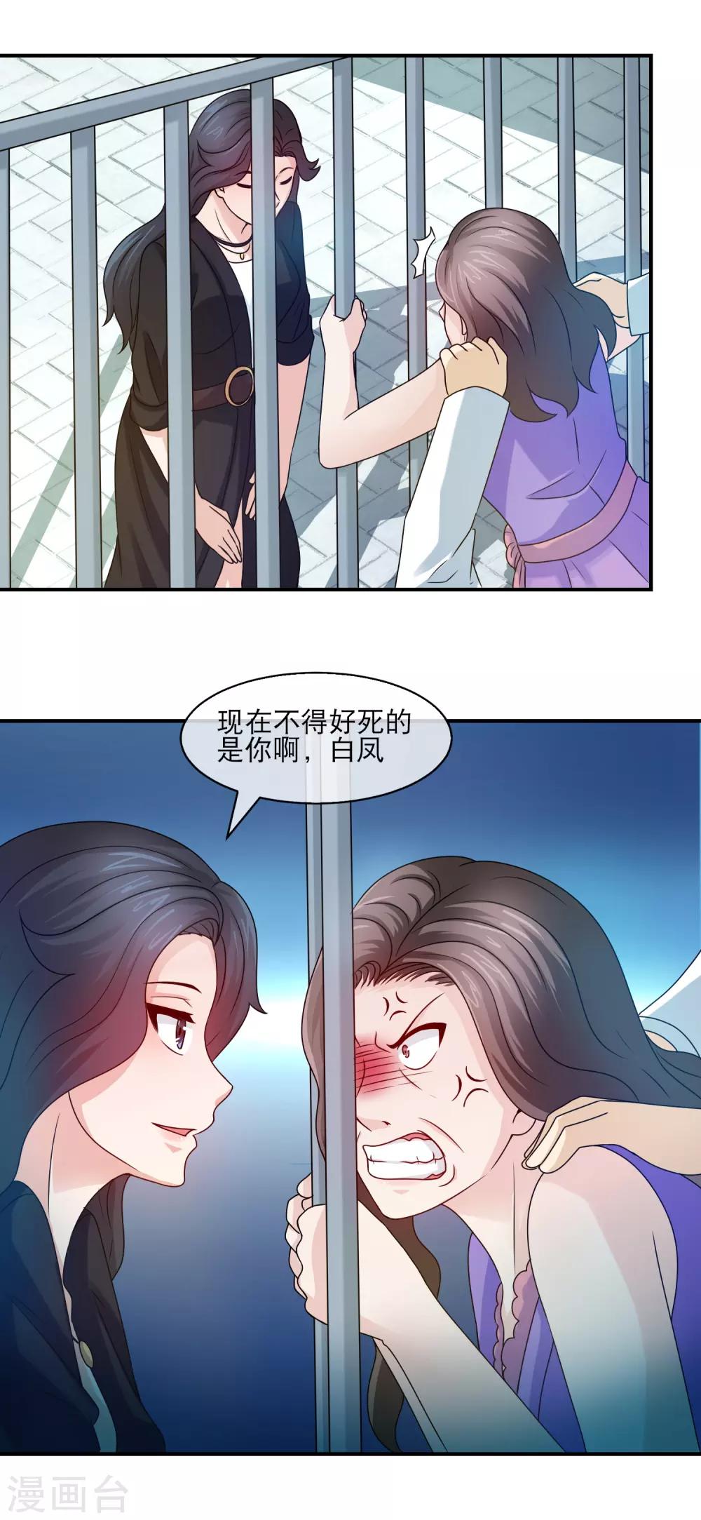 第112话 关旭那个渣男不给我钱用16