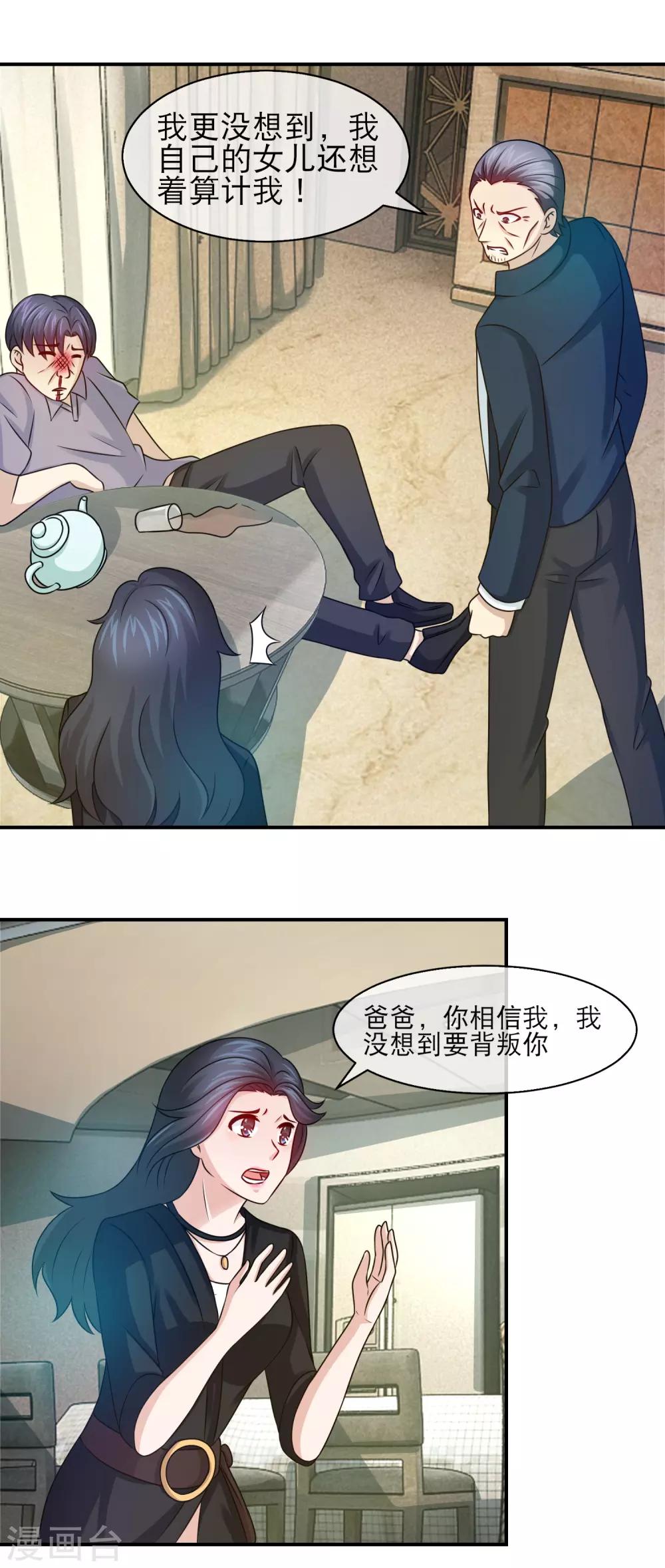 第112话 关旭那个渣男不给我钱用2