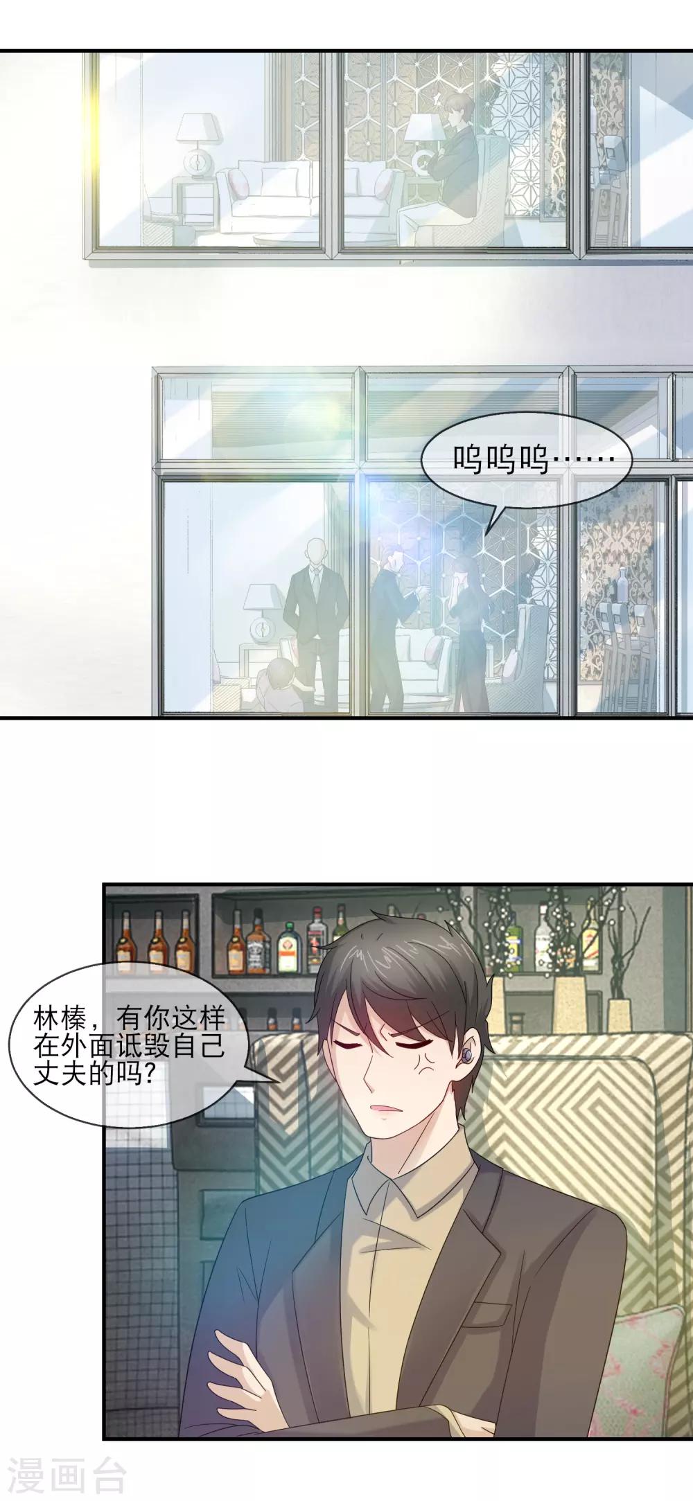 第112话 关旭那个渣男不给我钱用5