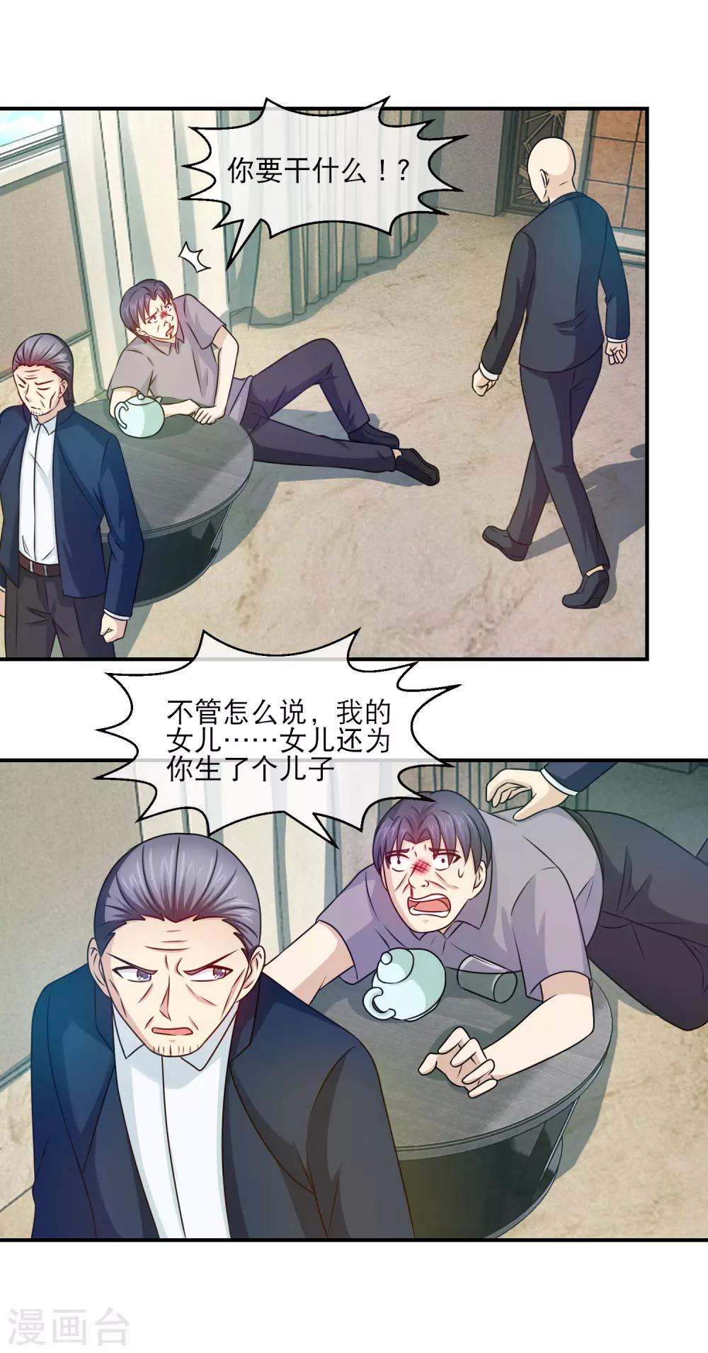 第112话 关旭那个渣男不给我钱用7