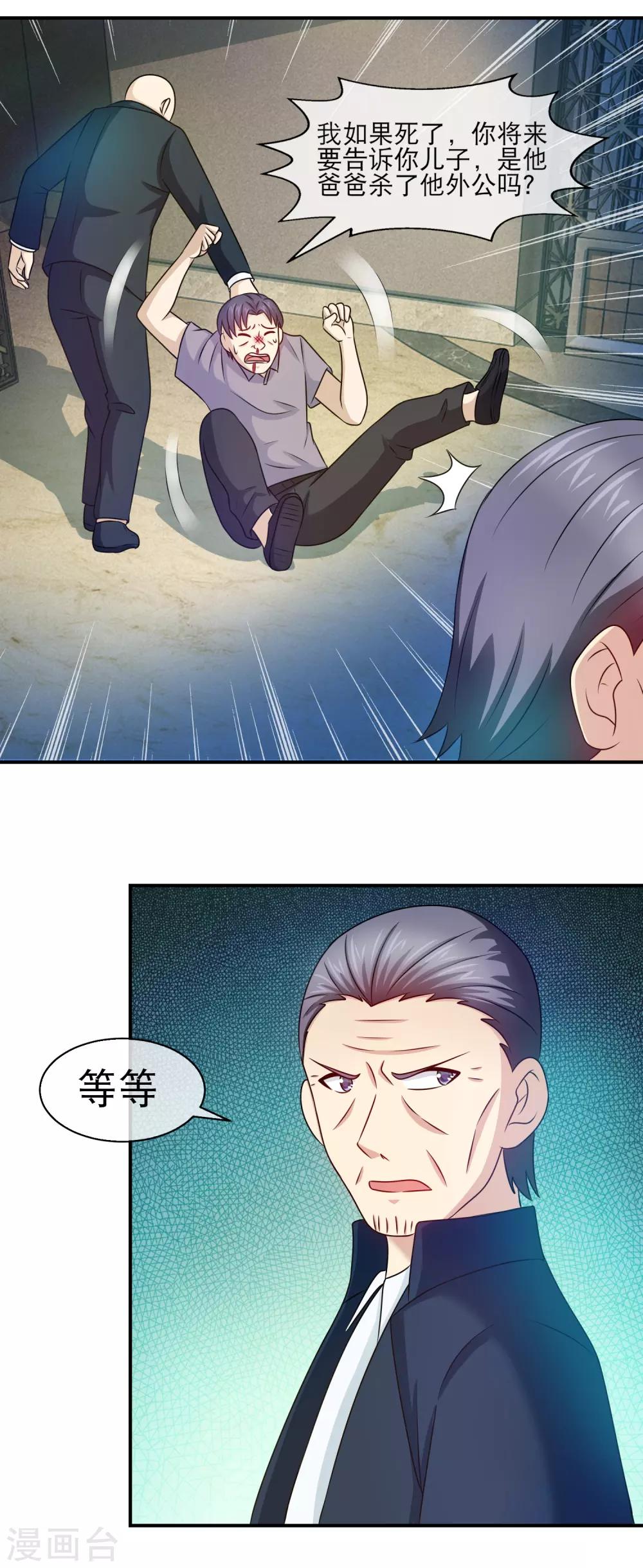 第112话 关旭那个渣男不给我钱用8