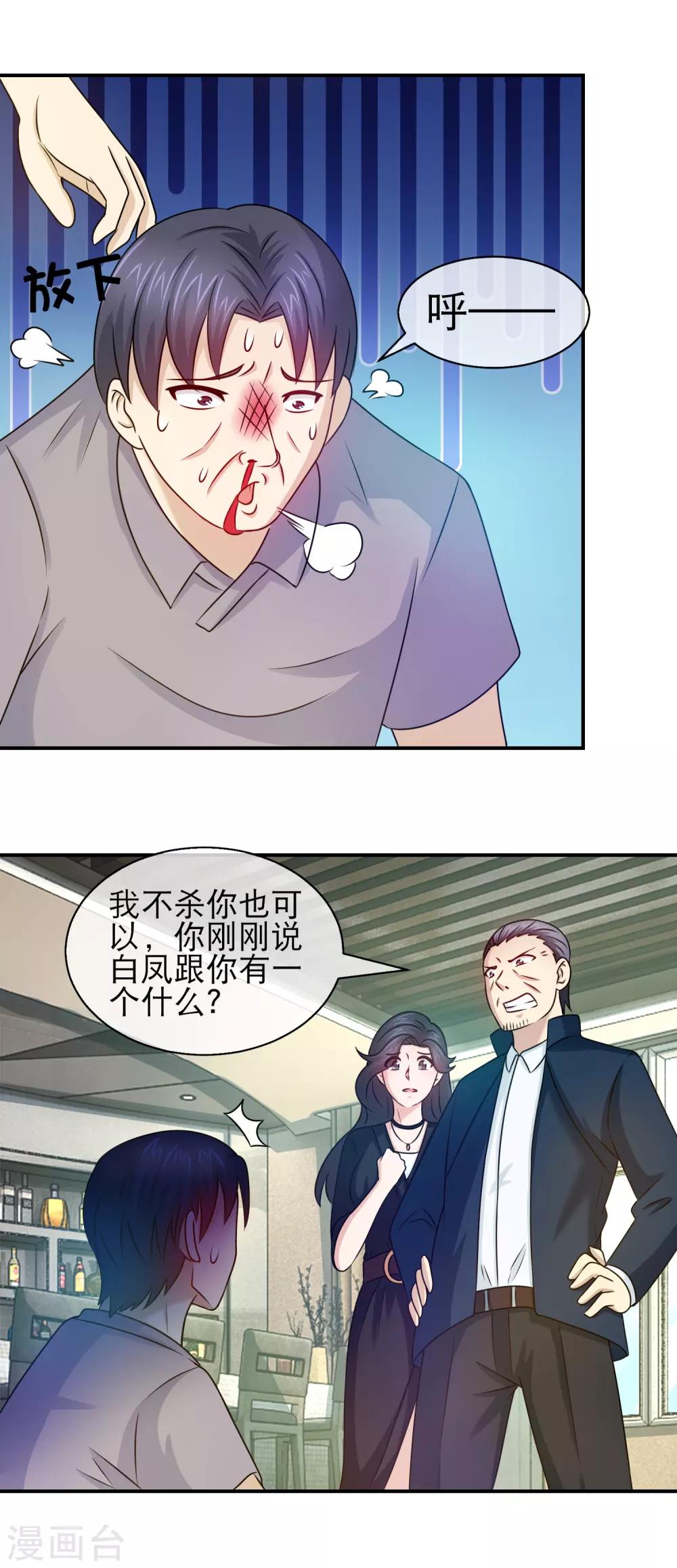 第112话 关旭那个渣男不给我钱用9