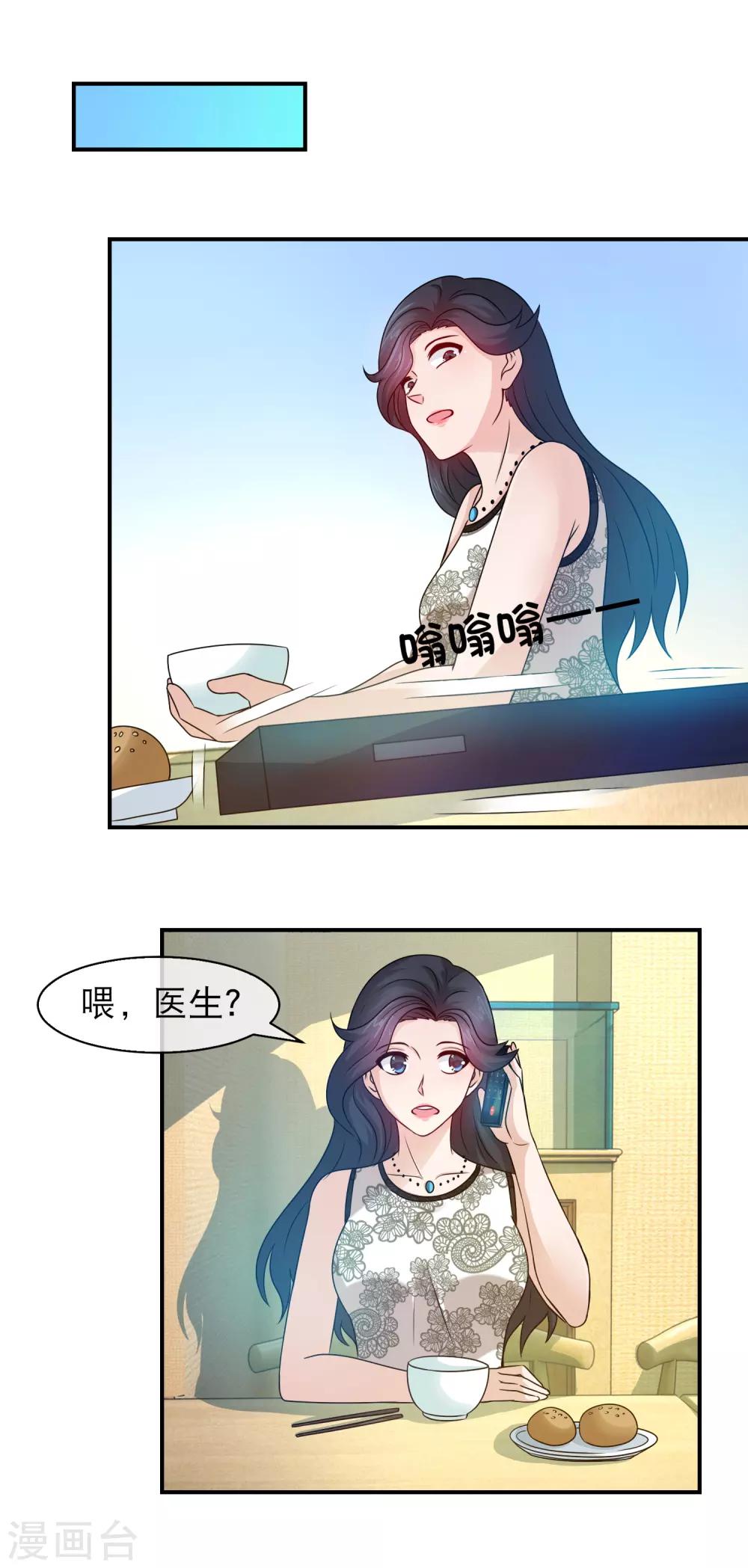 第115话 林榛折磨老爸10