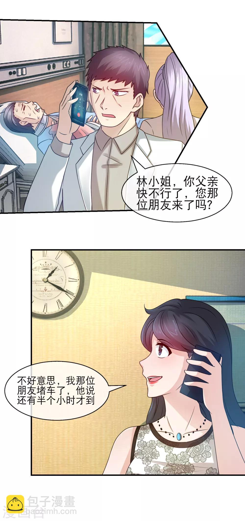 第115话 林榛折磨老爸11