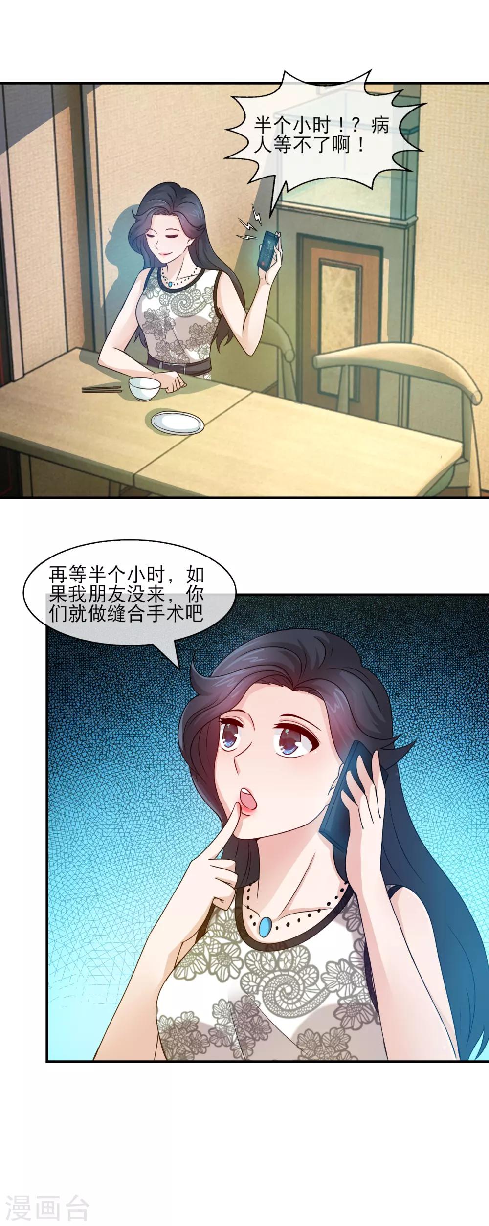 第115话 林榛折磨老爸12
