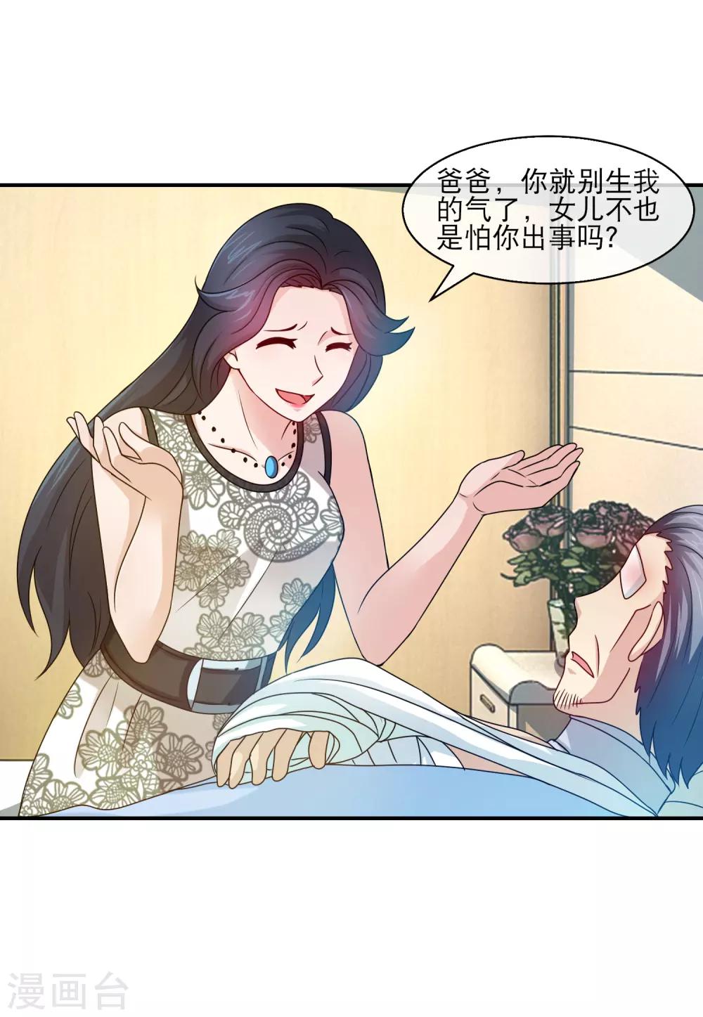 第115话 林榛折磨老爸17