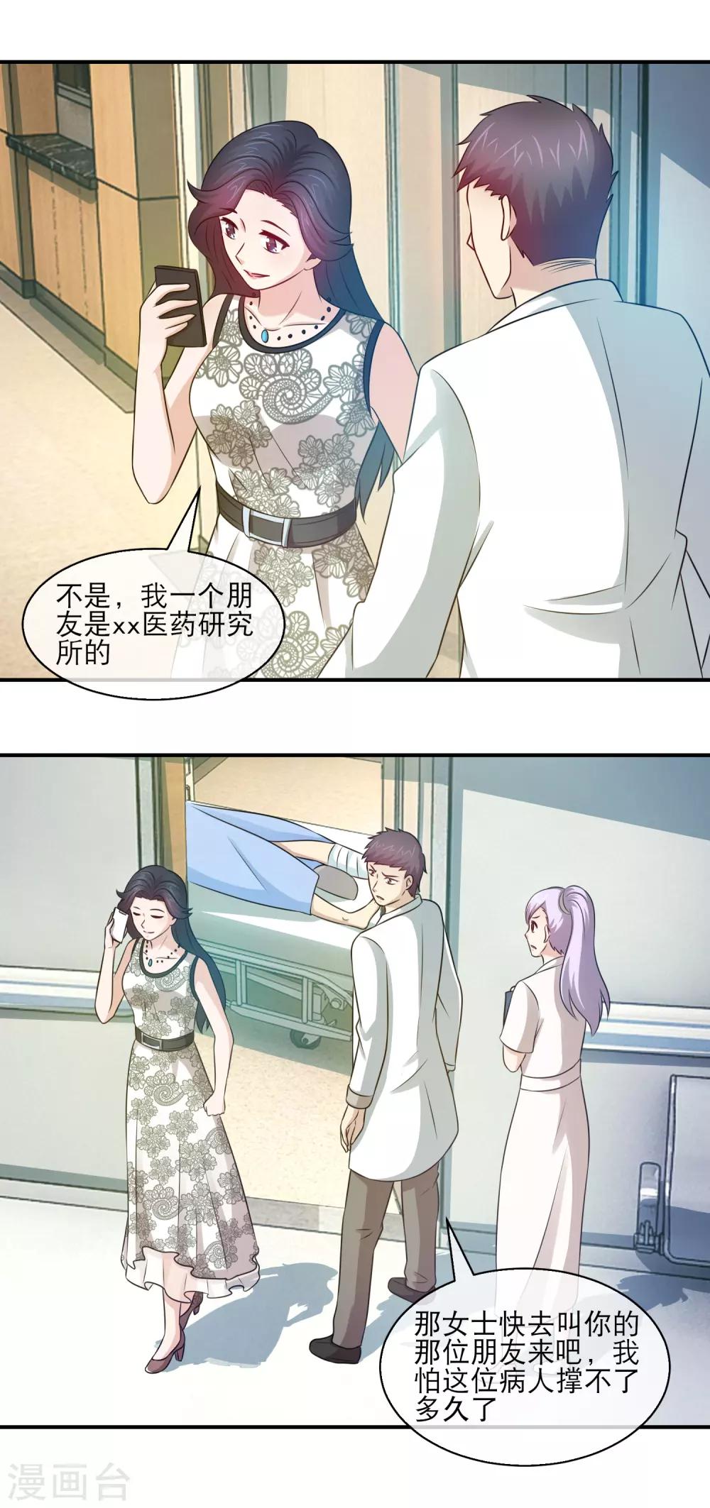 第115话 林榛折磨老爸4