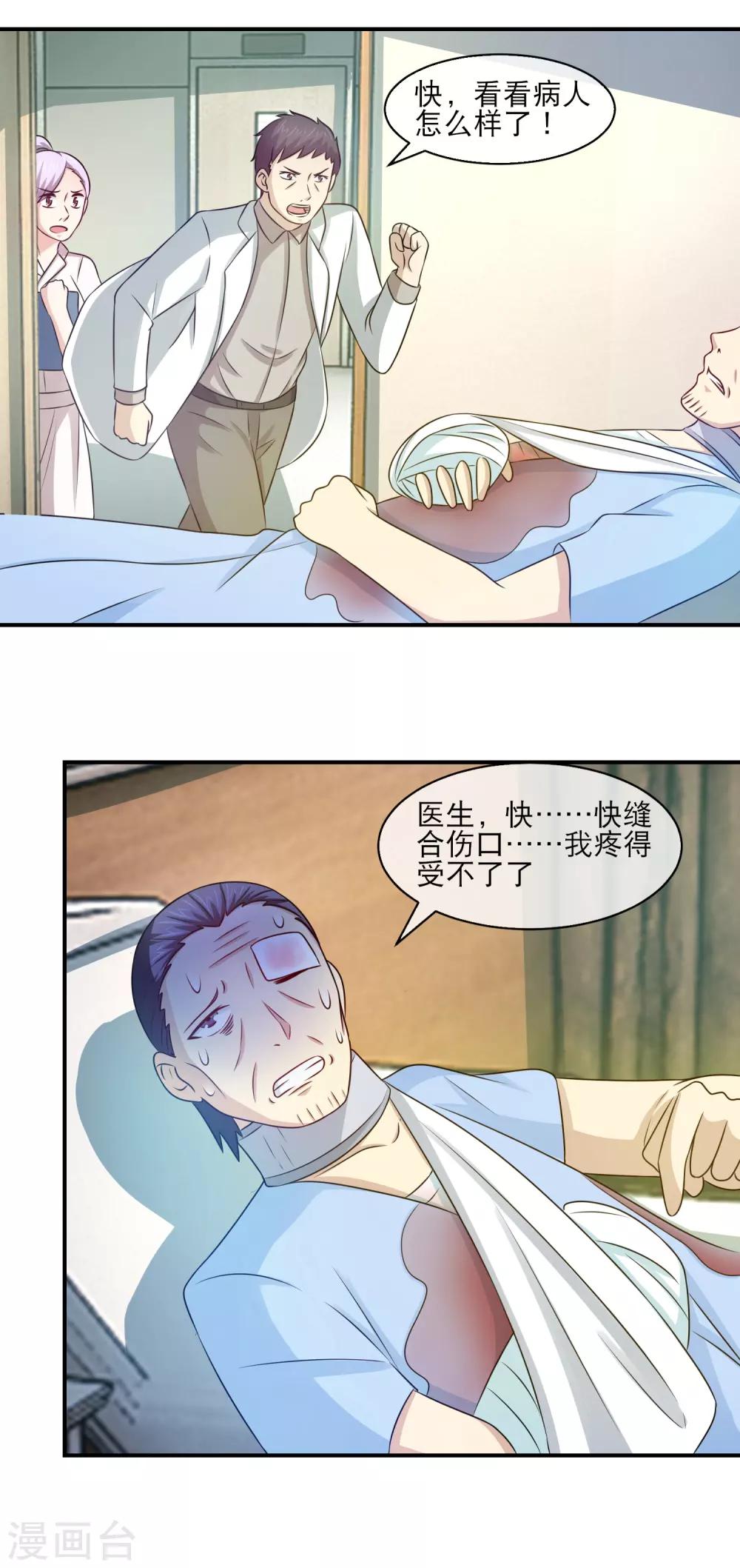 第115话 林榛折磨老爸6