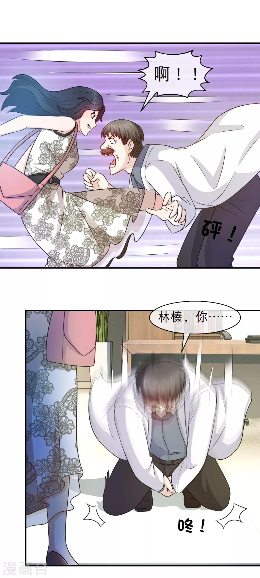 第117话 小白兔变狂魔1