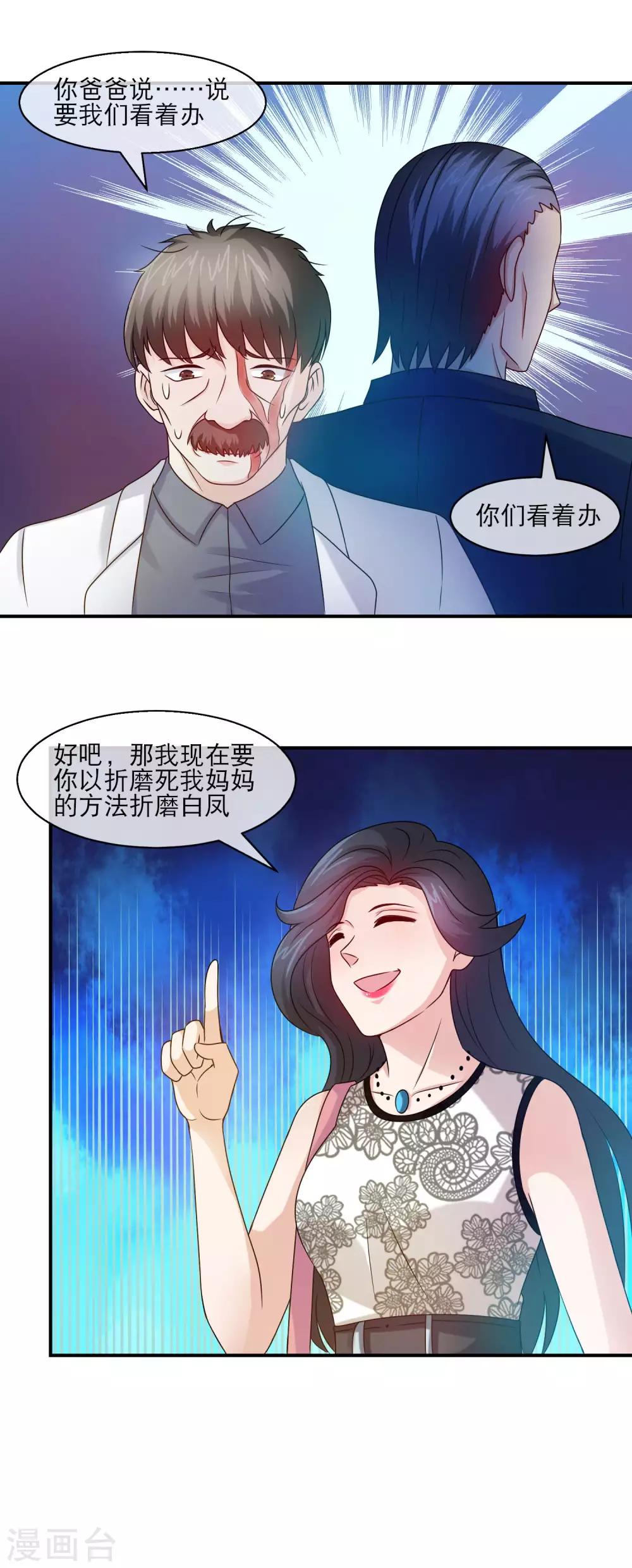 第117话 小白兔变狂魔13