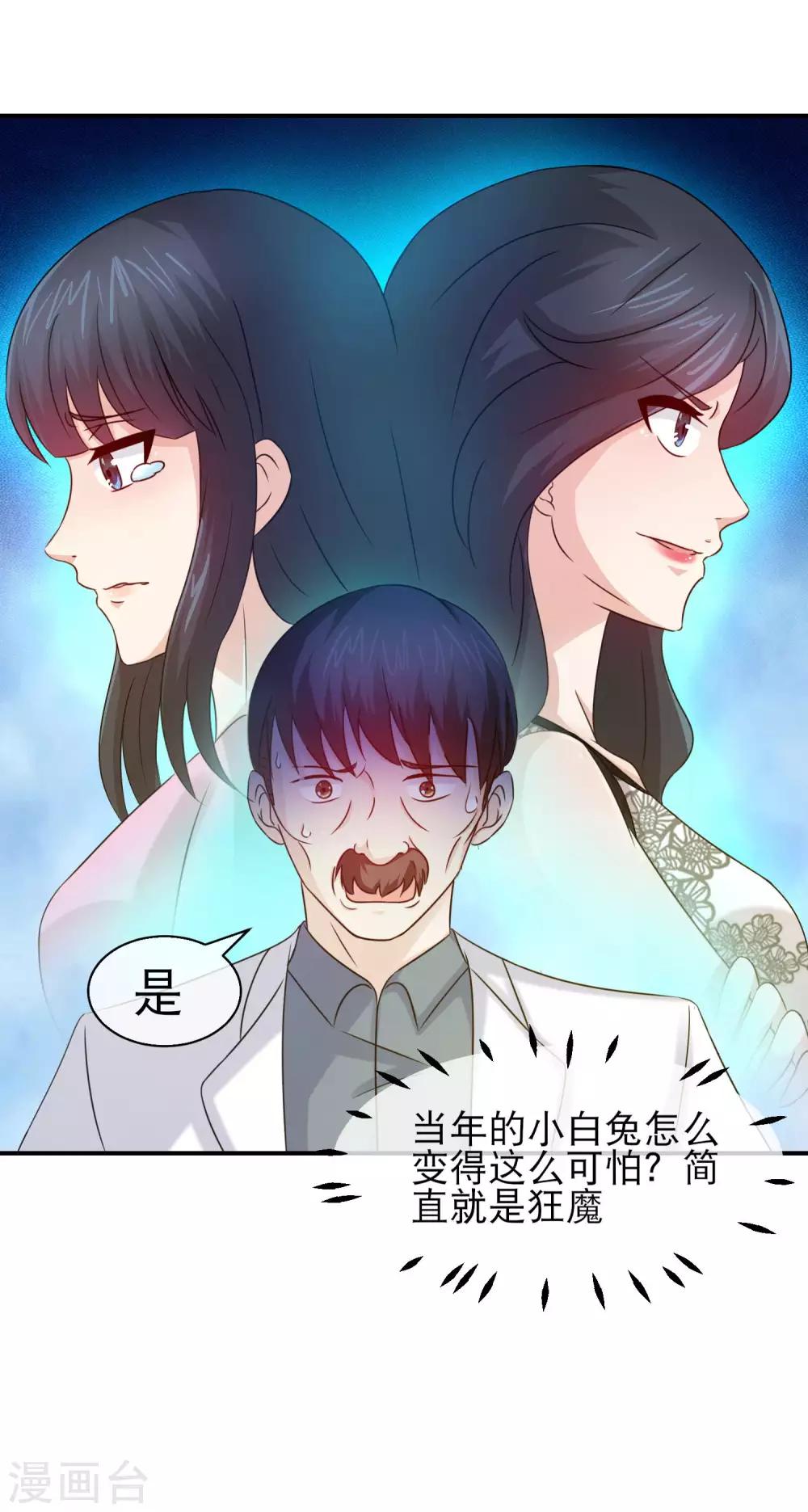 第117话 小白兔变狂魔16