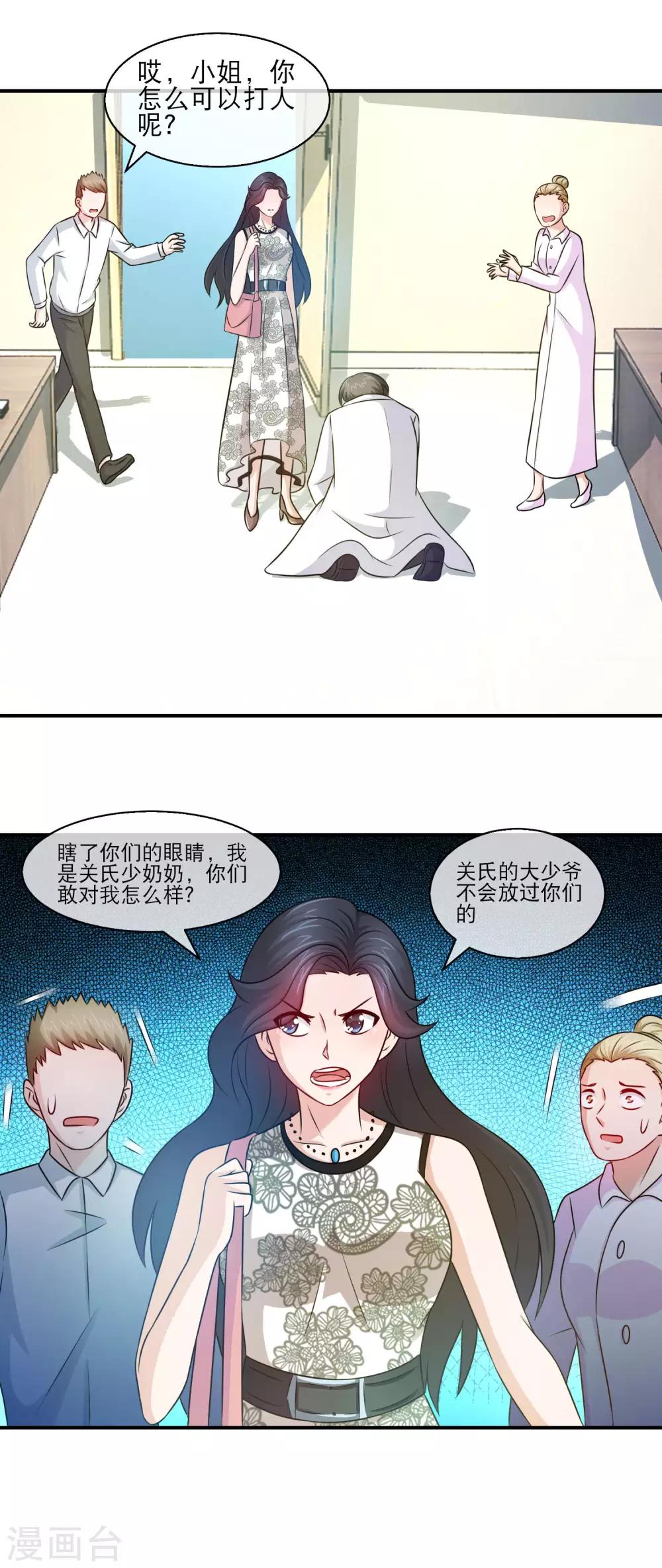 第117话 小白兔变狂魔2