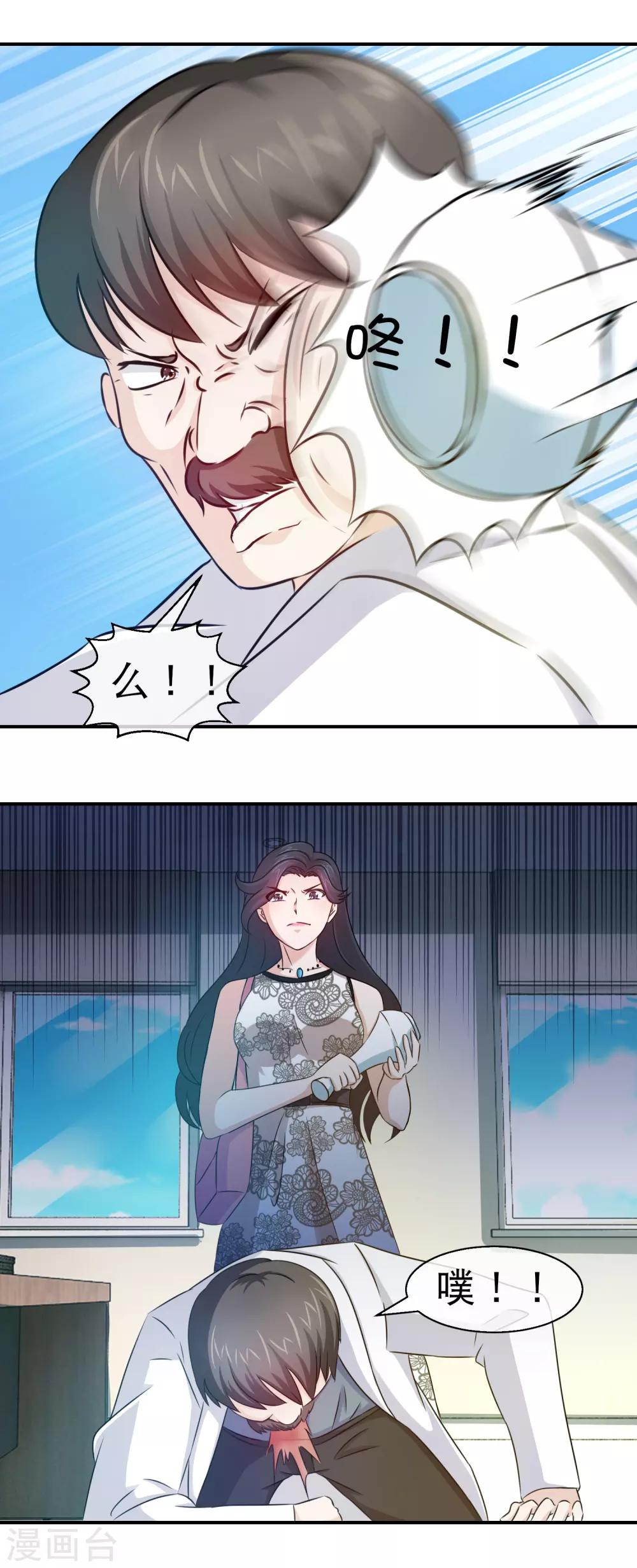 第117话 小白兔变狂魔3