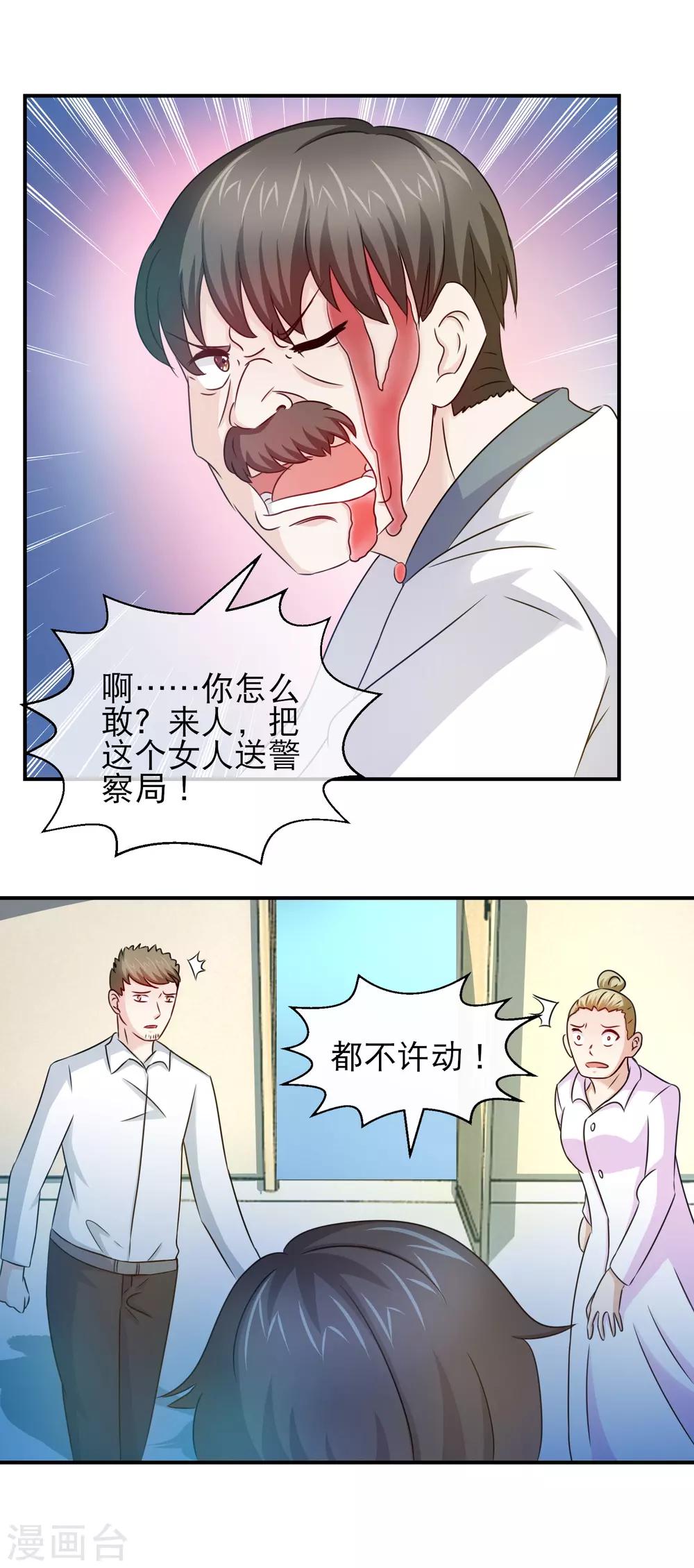 第117话 小白兔变狂魔4