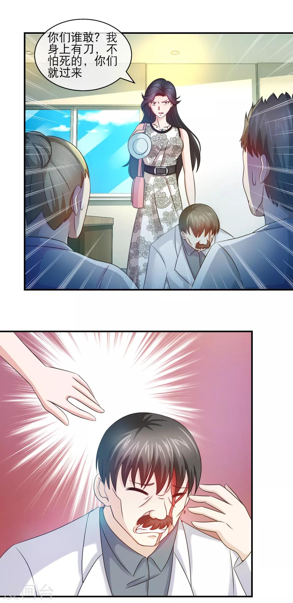 第117话 小白兔变狂魔5