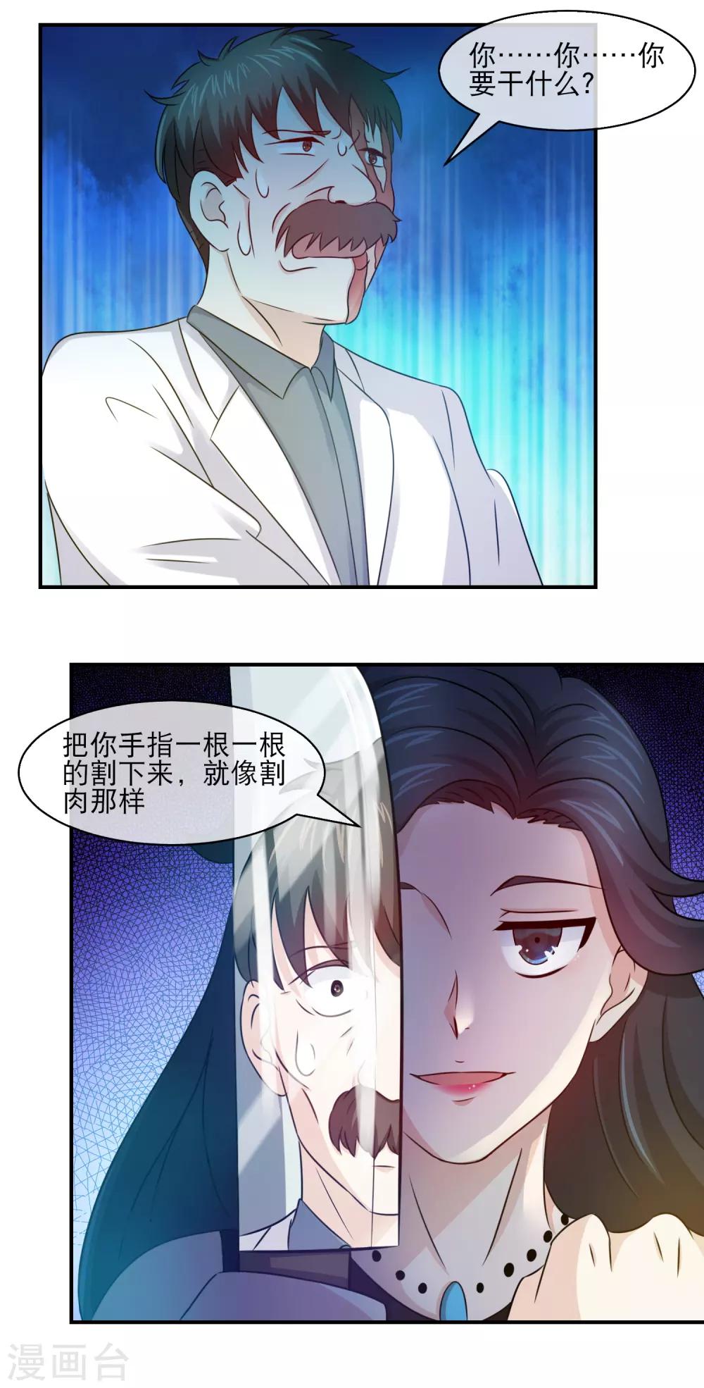 第117话 小白兔变狂魔9