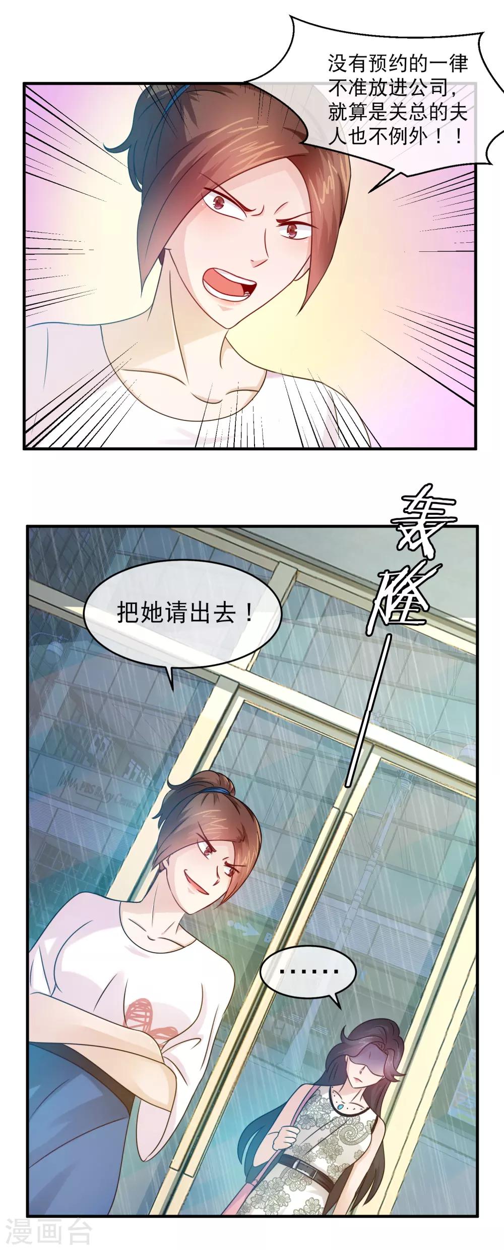 第122话 遇到心机女9
