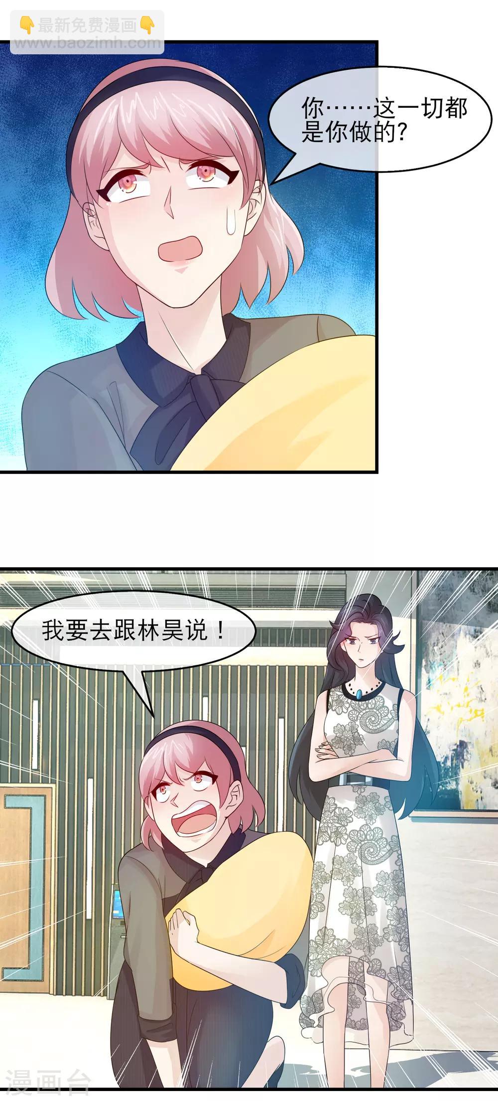 第133话 方琪被赶出林氏12