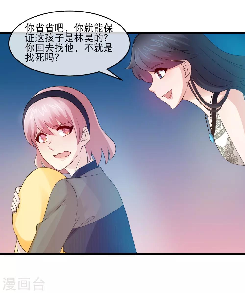 第133话 方琪被赶出林氏13
