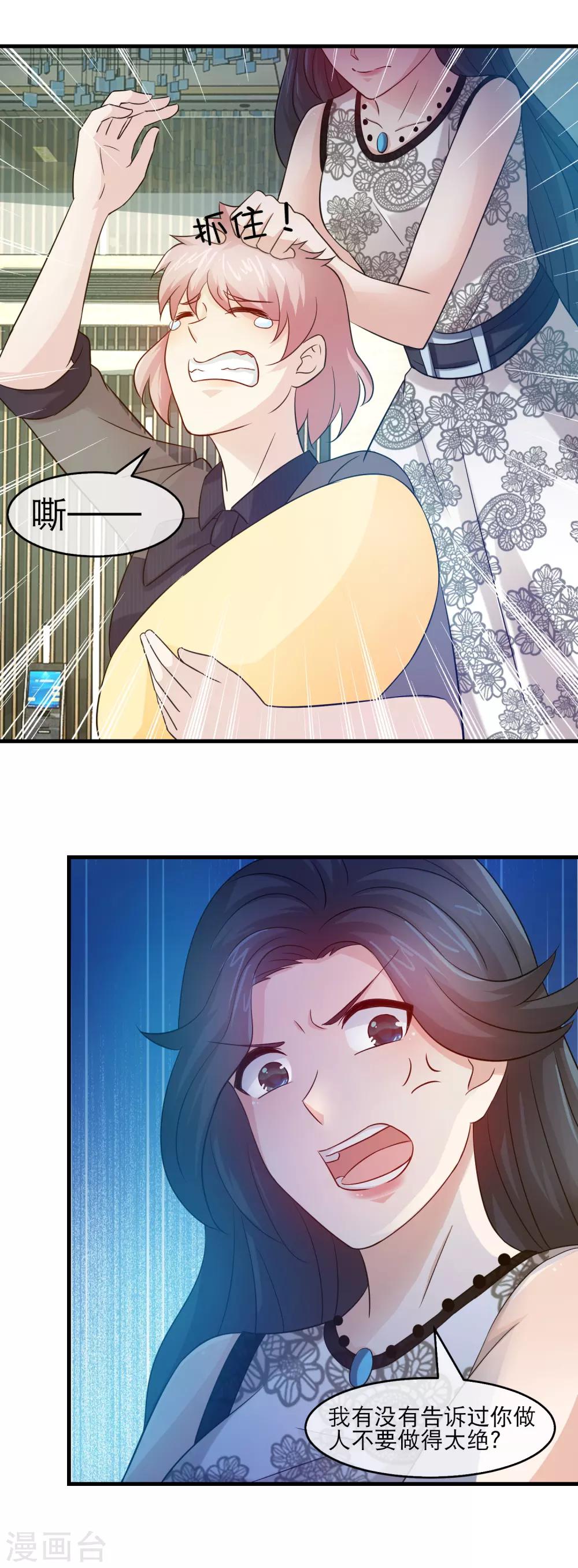 第133话 方琪被赶出林氏15