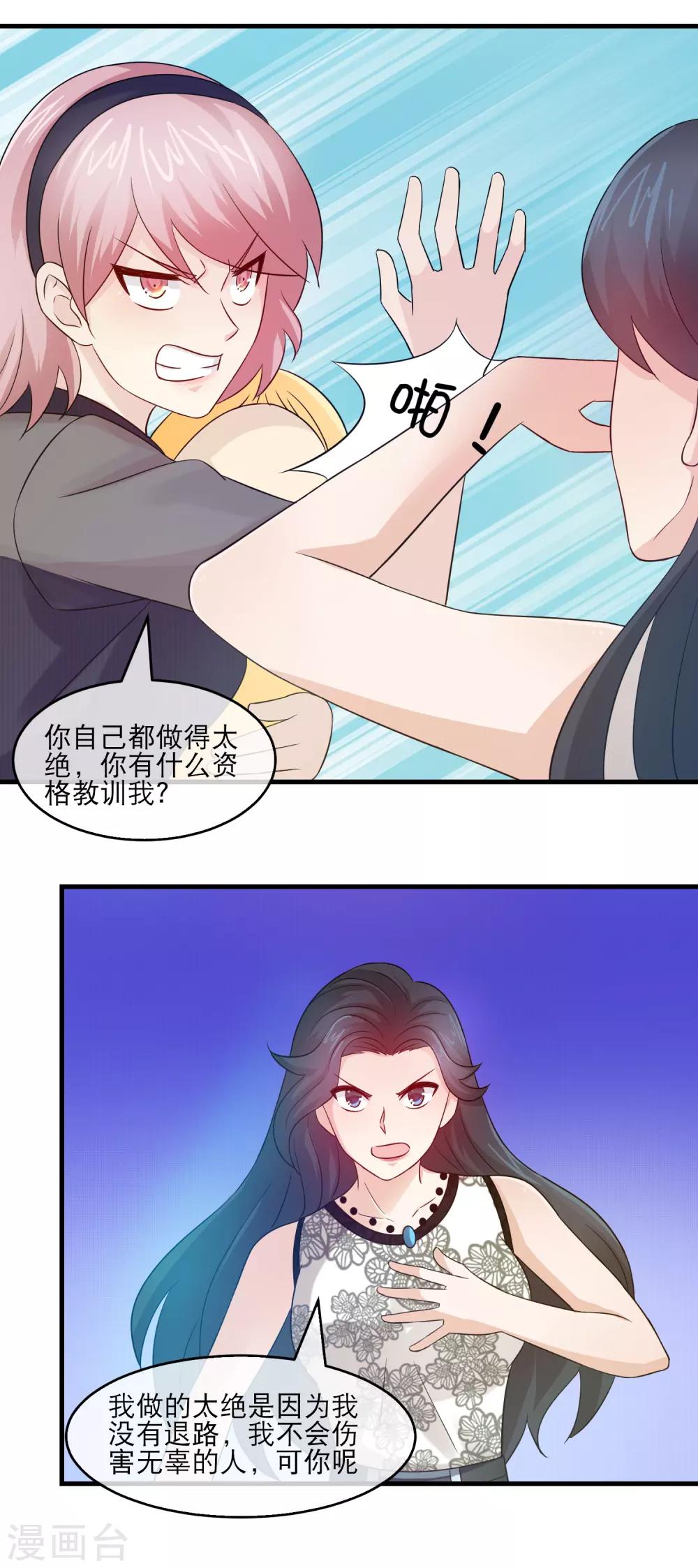 第133话 方琪被赶出林氏16