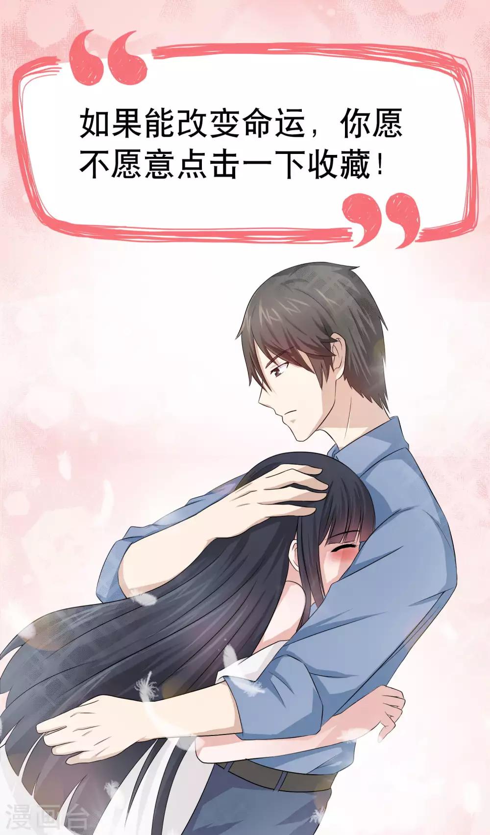 第134话 暗恋你老婆的人19