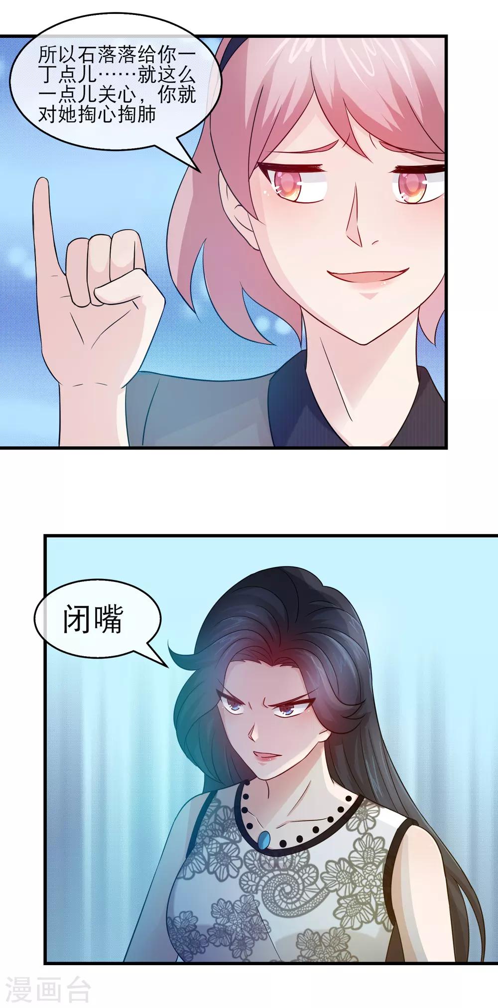 第134话 暗恋你老婆的人2