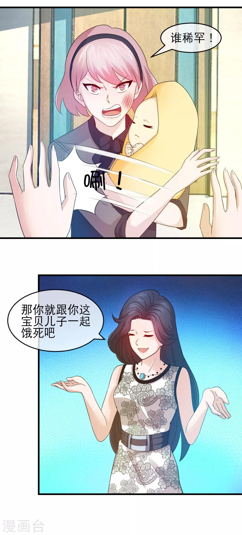 第134话 暗恋你老婆的人6