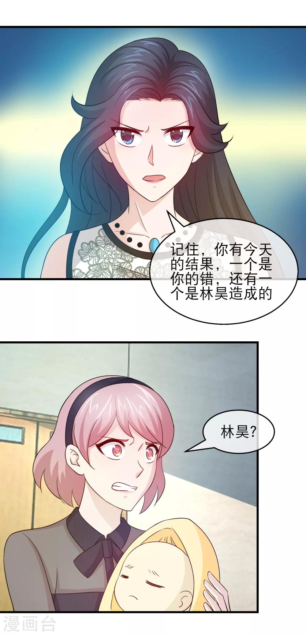 第134话 暗恋你老婆的人7