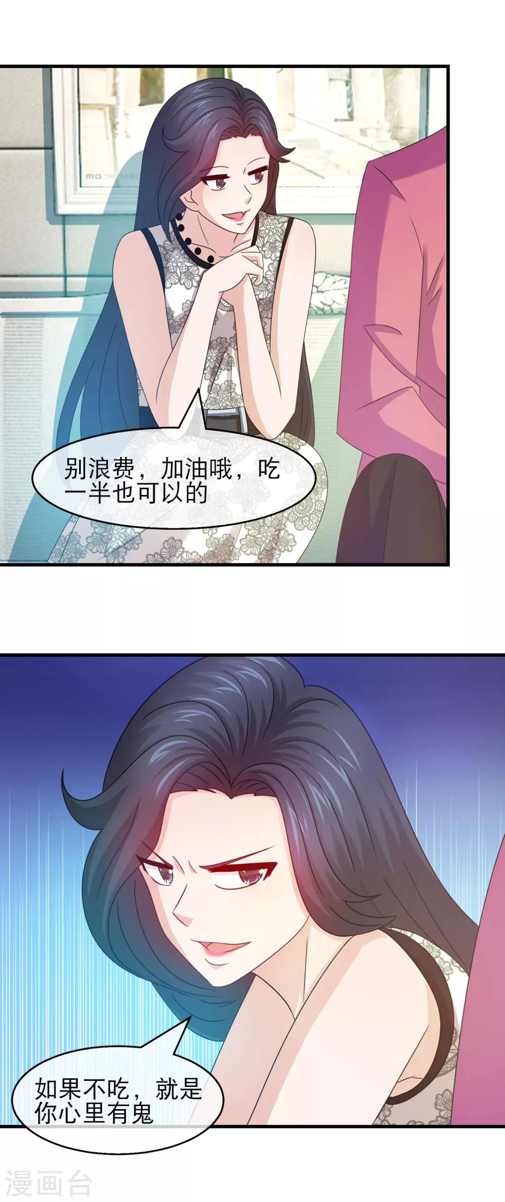 第138话 恶仆自食恶果13