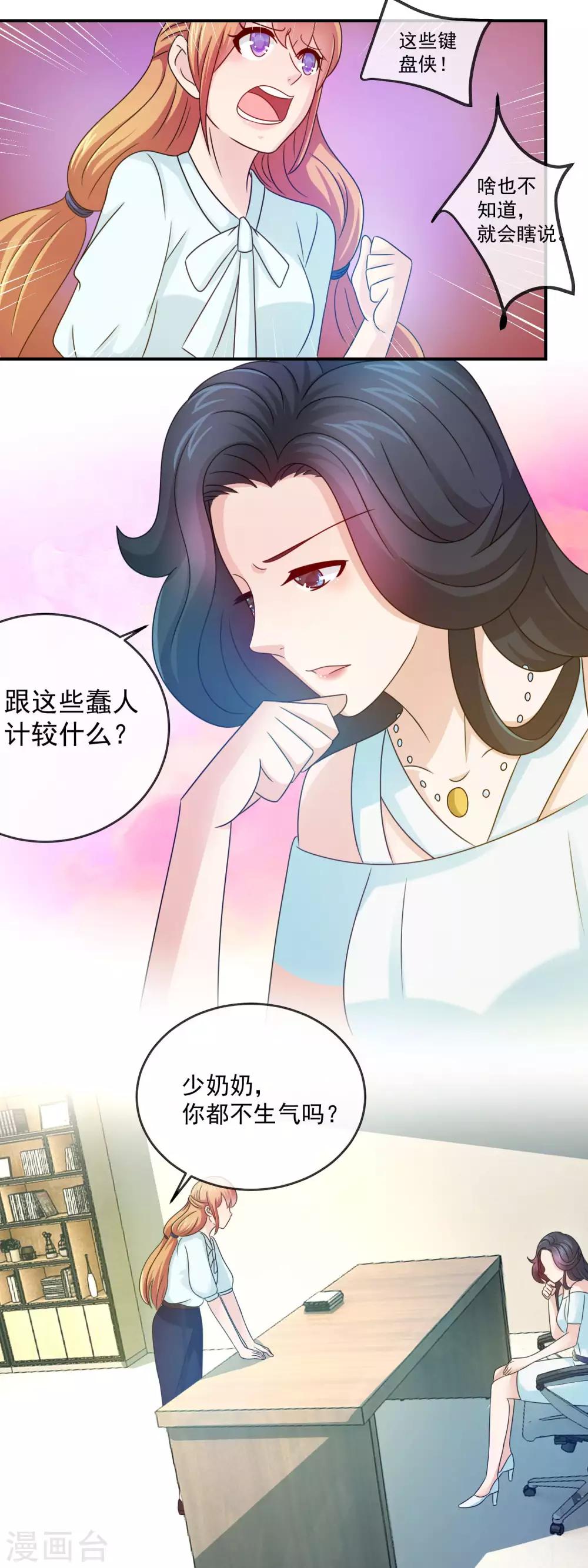 第141话 林榛被网络暴力1