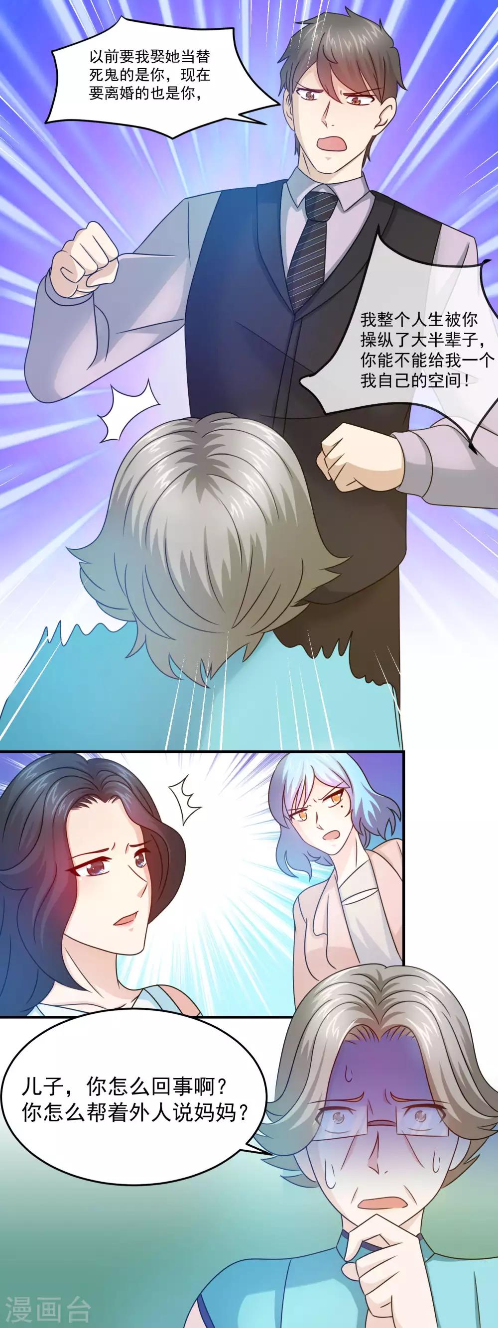 第141话 林榛被网络暴力10
