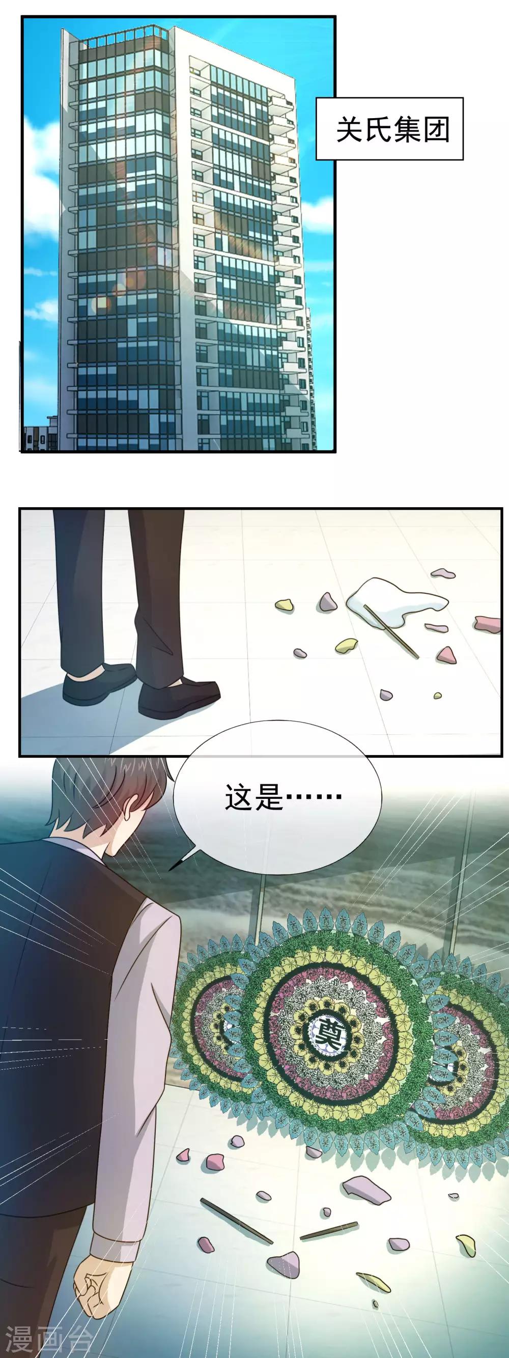 第141话 林榛被网络暴力13