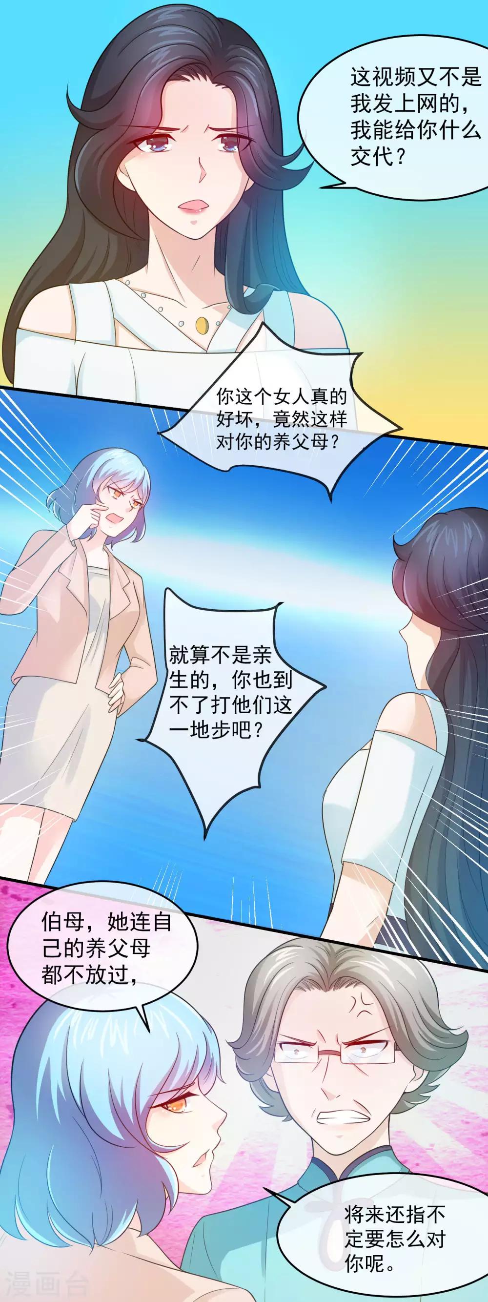 第141话 林榛被网络暴力3