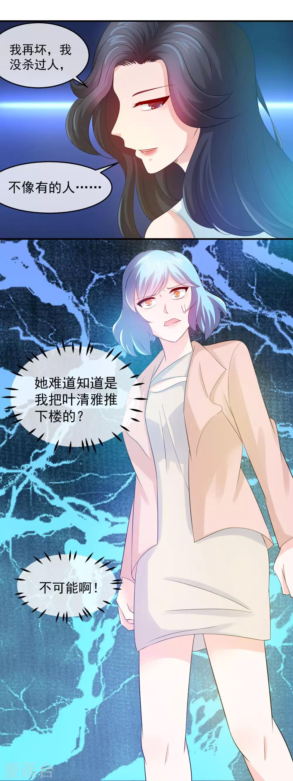 第141话 林榛被网络暴力5