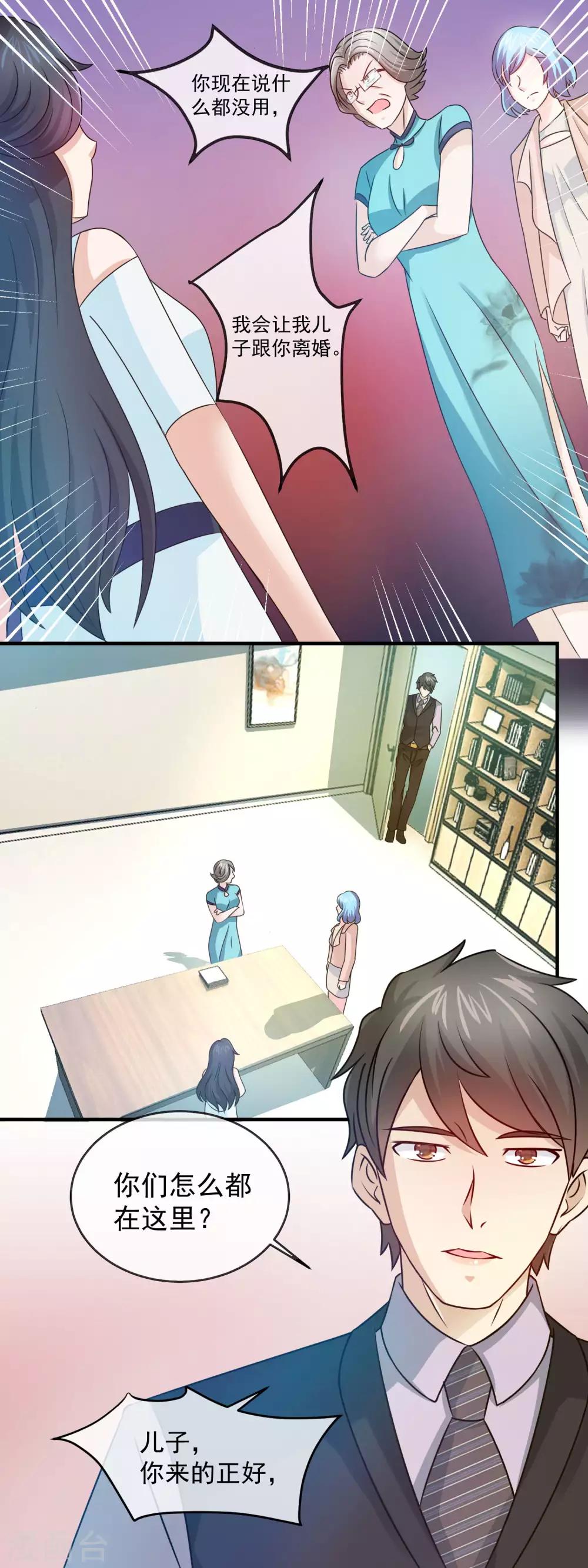 第141话 林榛被网络暴力6