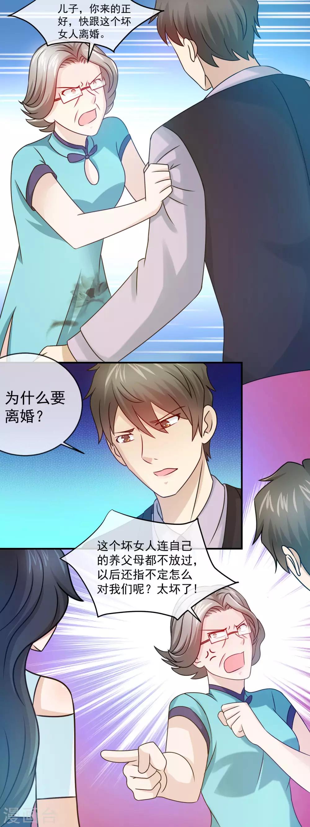 第141话 林榛被网络暴力7